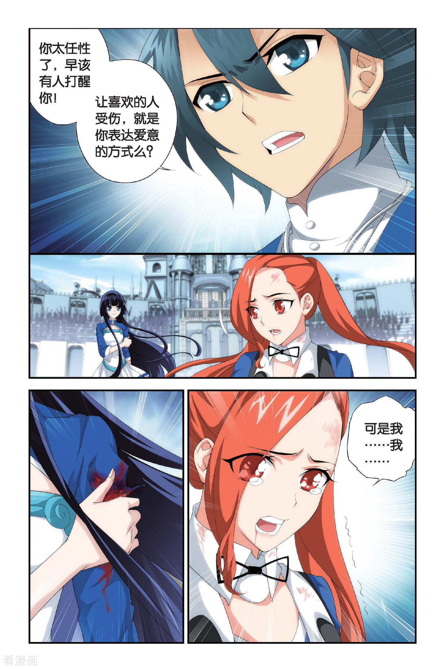 斗破苍穹第330话 晋级（下）