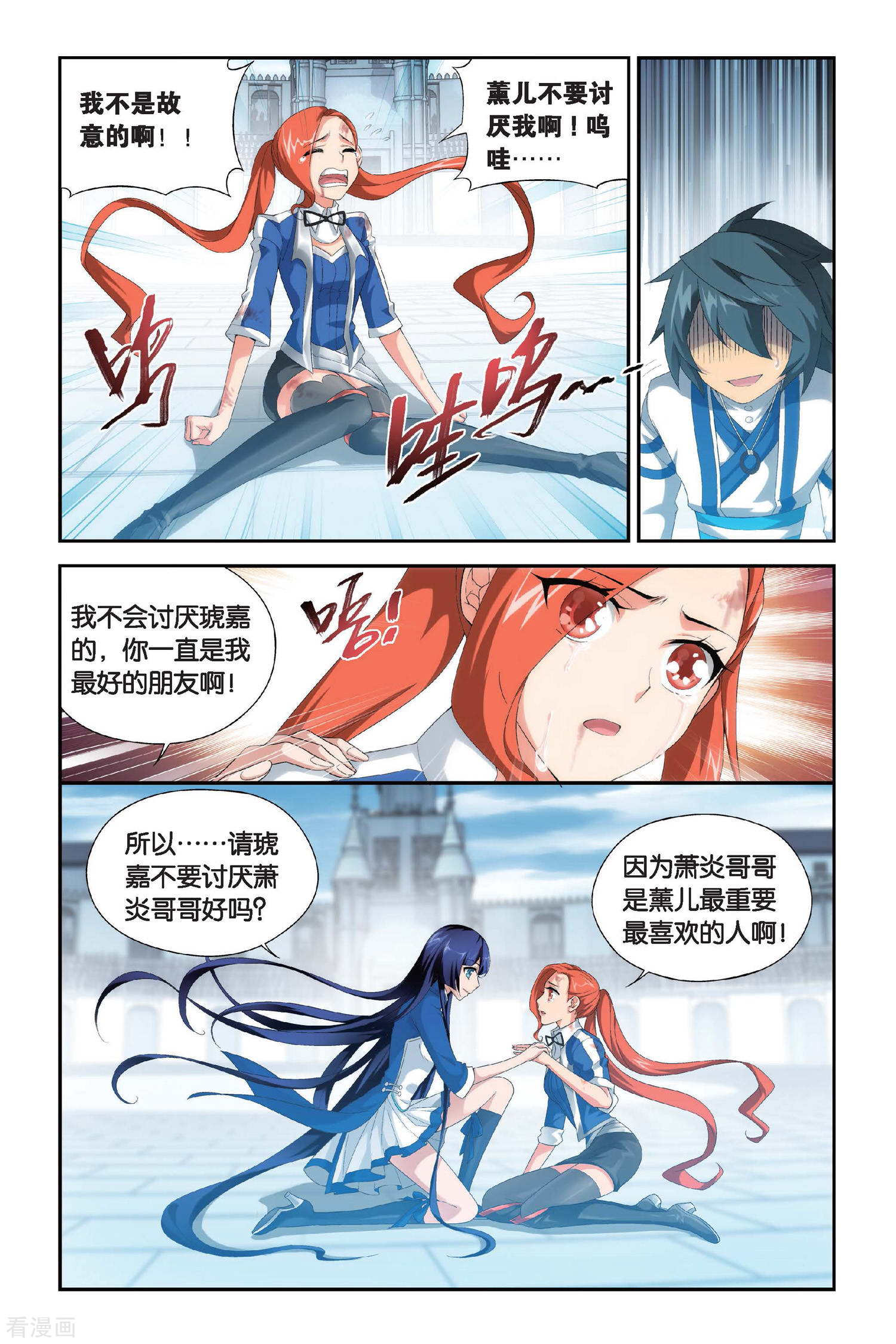 斗破苍穹第330话 晋级（下）