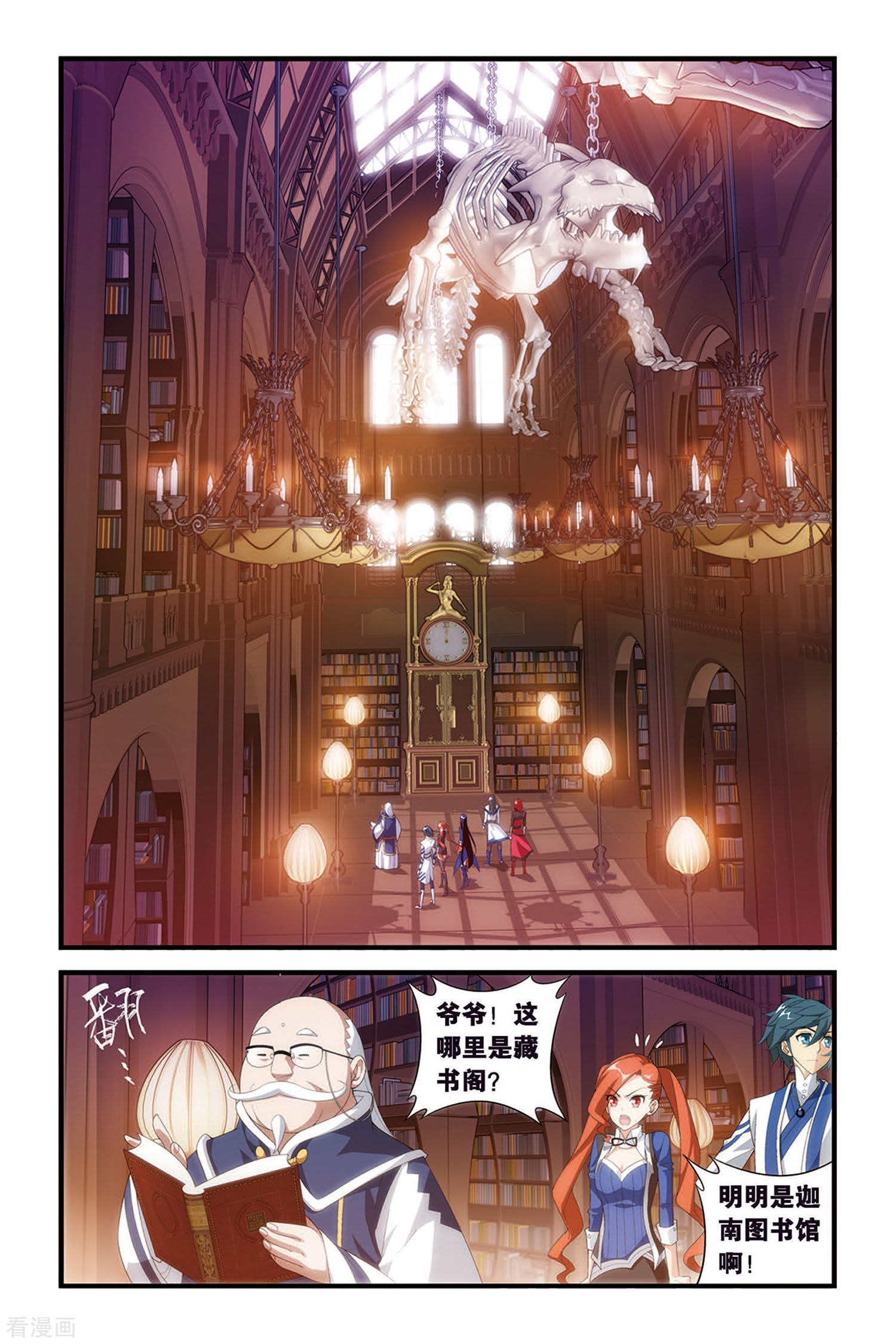 斗破苍穹第334话 藏书阁（上）