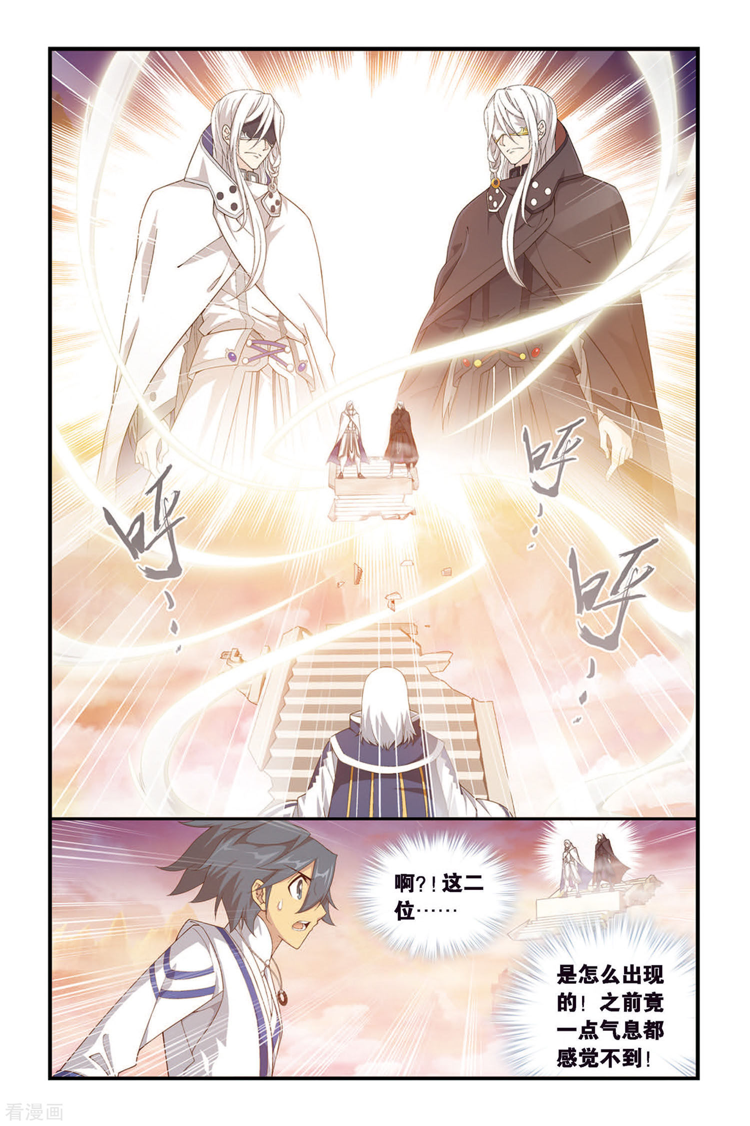 斗破苍穹第334话 藏书阁（上）