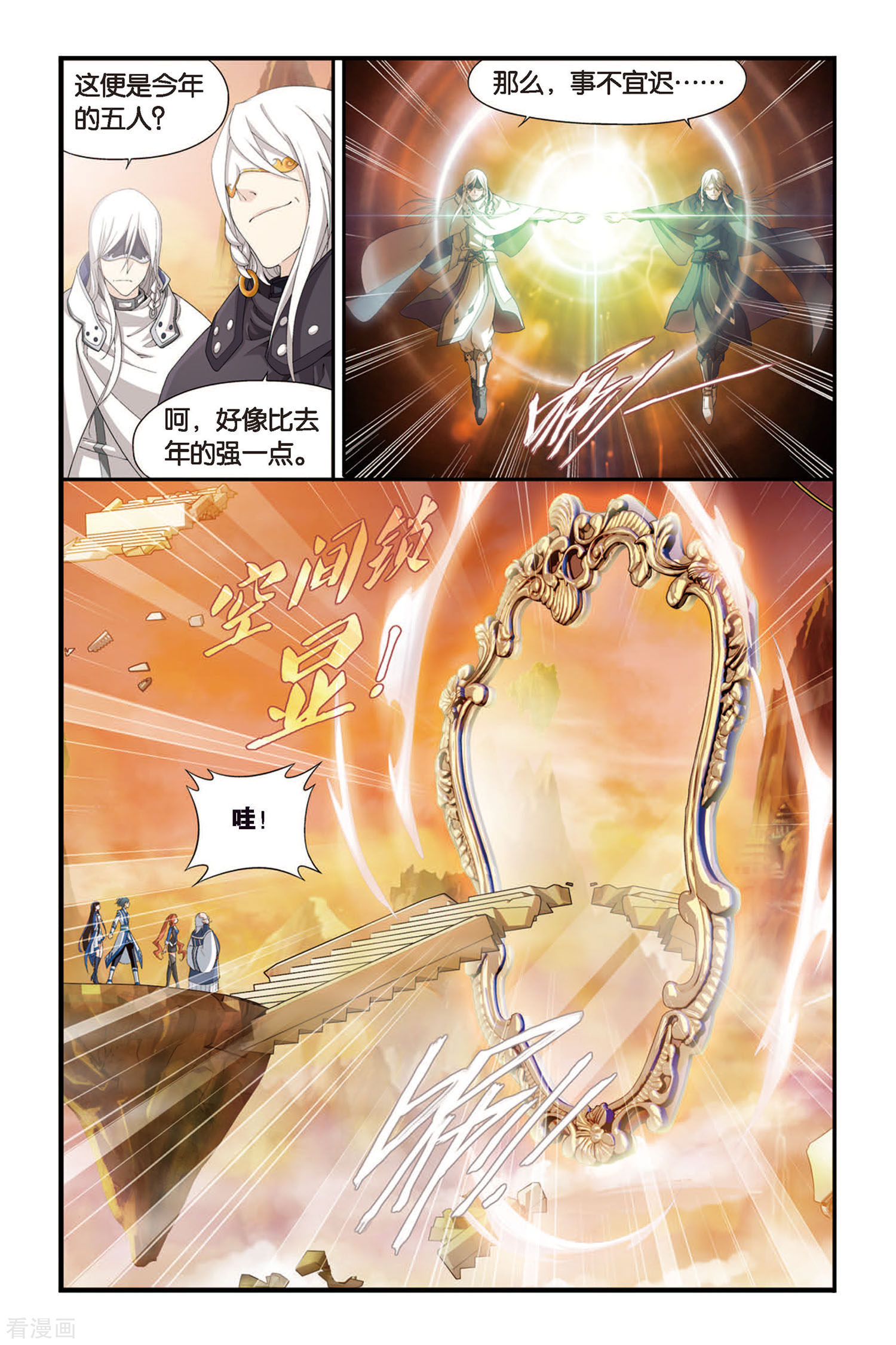 斗破苍穹第334话 藏书阁（上）