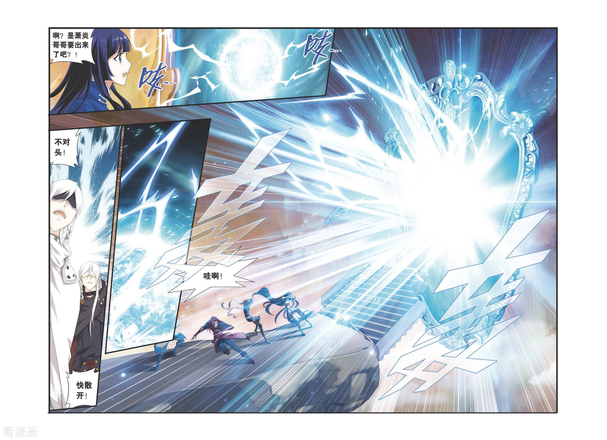 斗破苍穹第337话 狮虎碎金吟（上）