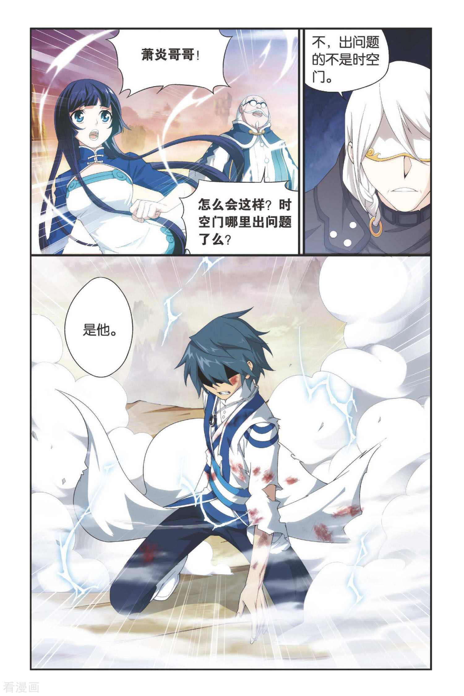 斗破苍穹第337话 狮虎碎金吟（上）