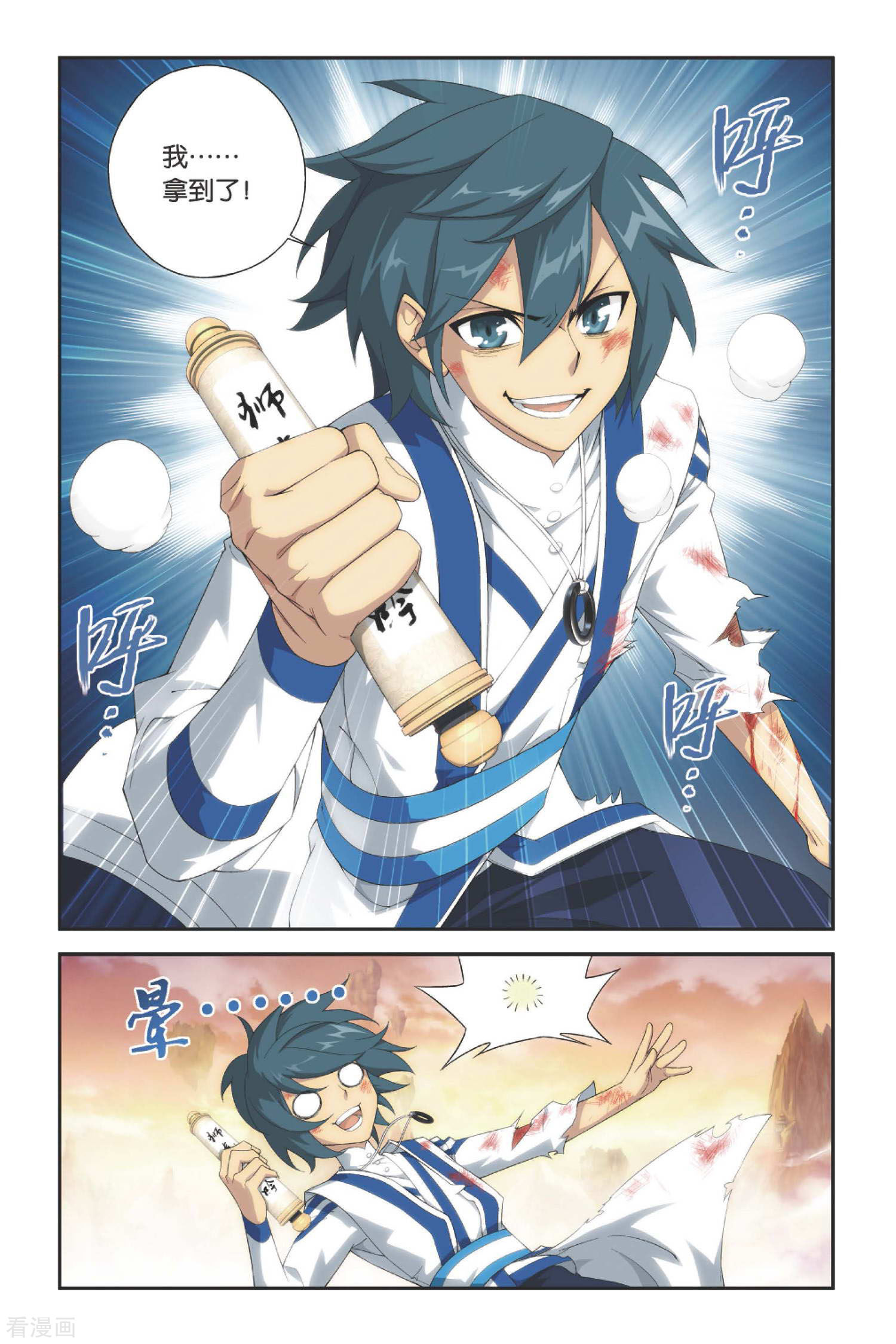 斗破苍穹第337话 狮虎碎金吟（上）