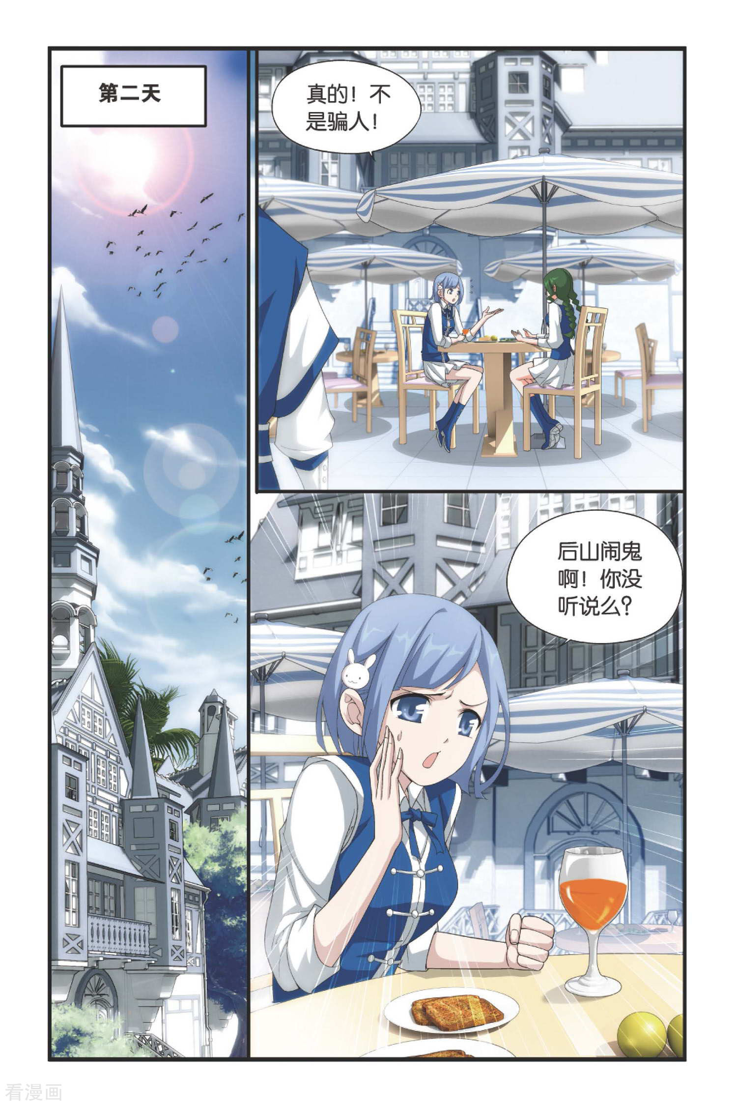 斗破苍穹第338话 狮虎碎金吟（中）