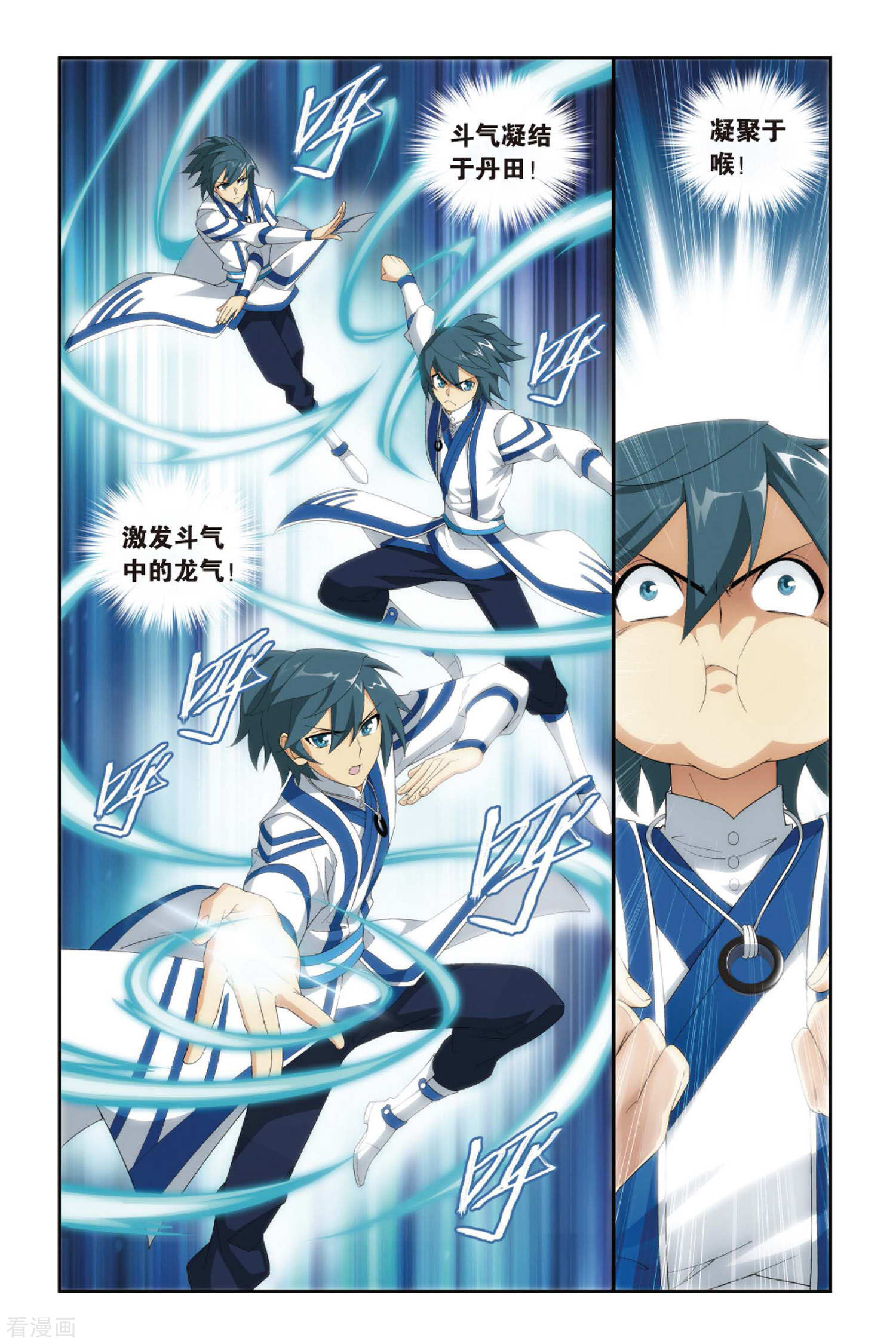 斗破苍穹第338话 狮虎碎金吟（中）