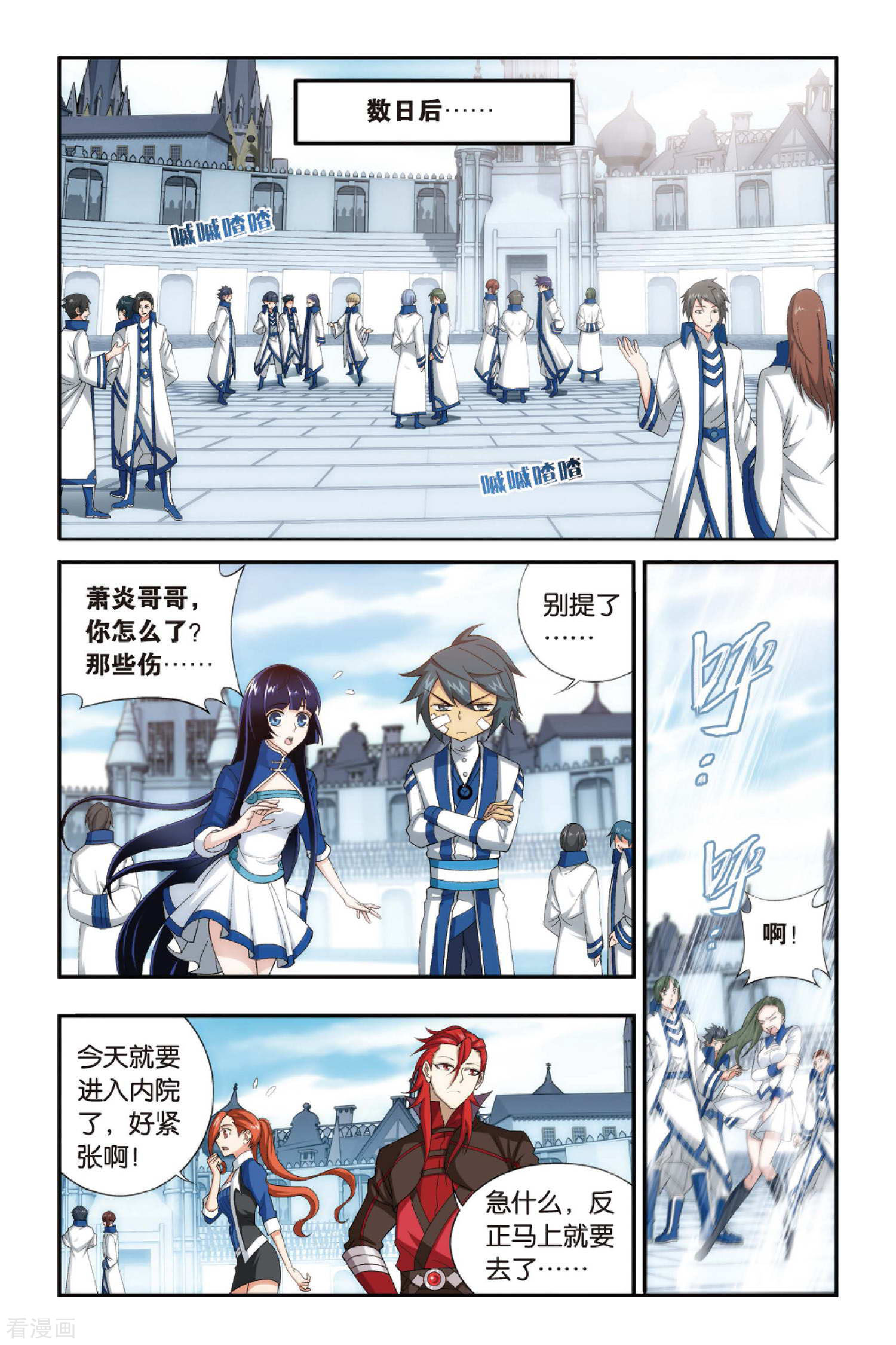 斗破苍穹第339话 狮虎碎金吟（下）