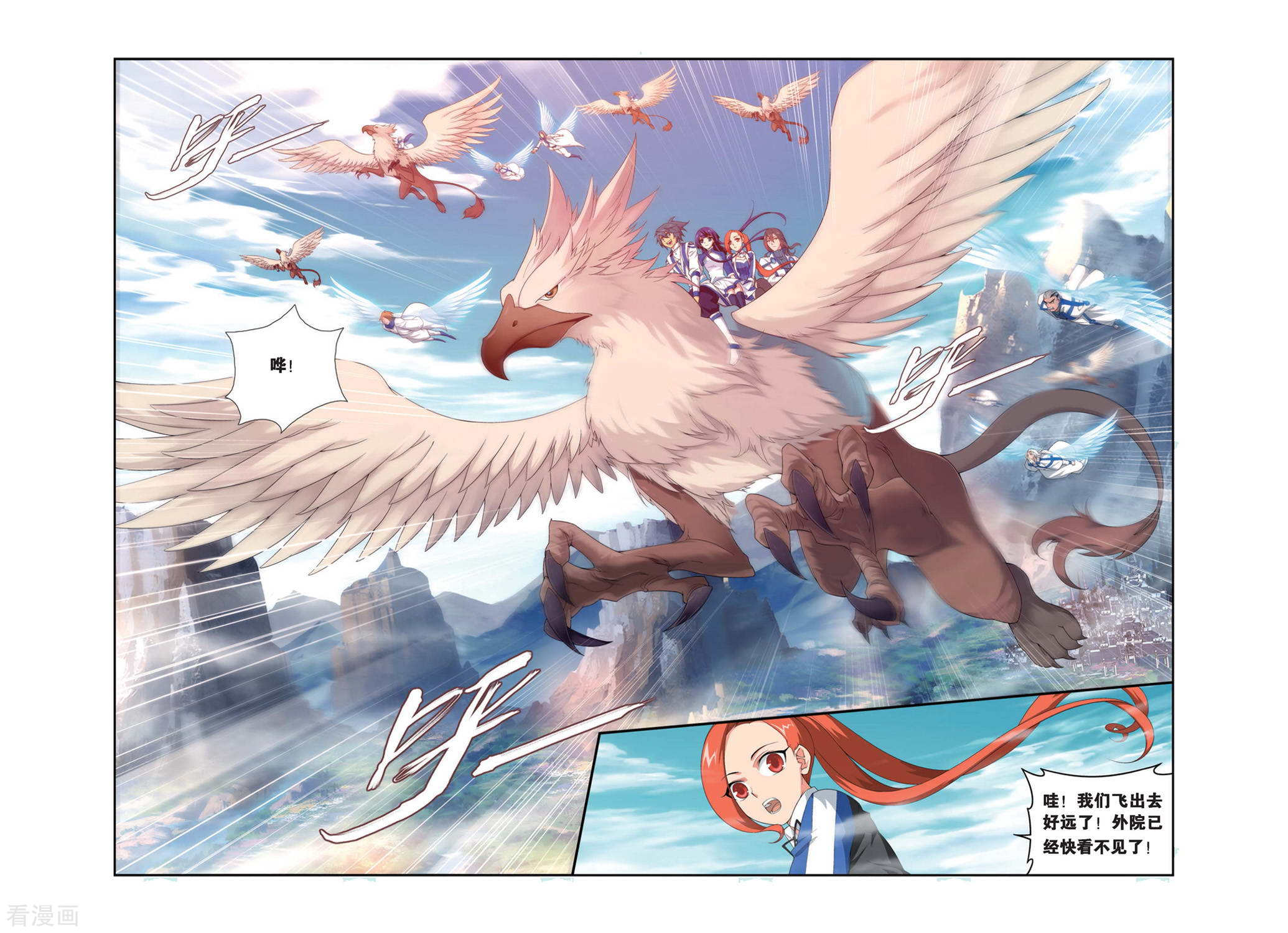 斗破苍穹第340话 火能捕猎赛1（上）