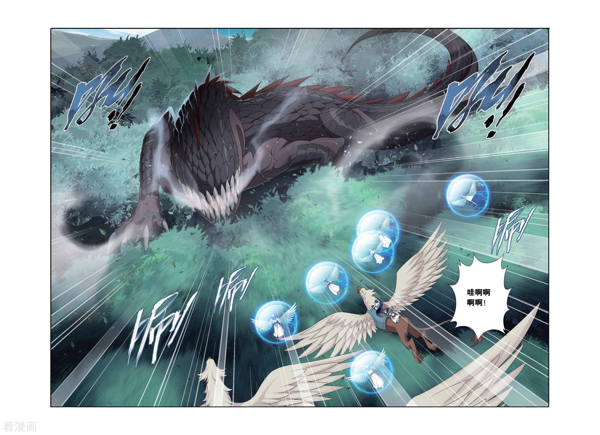 斗破苍穹第340话 火能捕猎赛1（上）