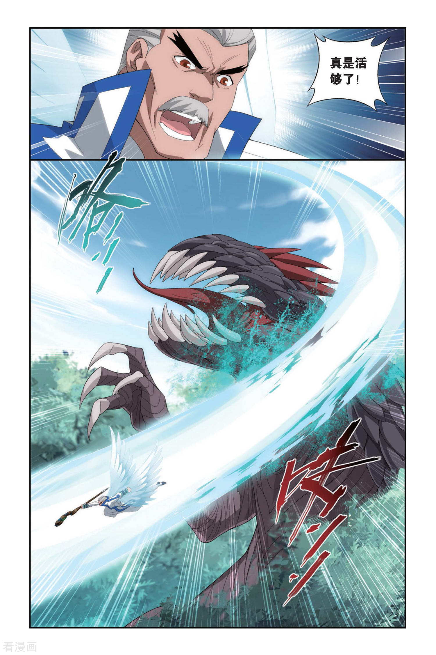 斗破苍穹第340话 火能捕猎赛1（上）