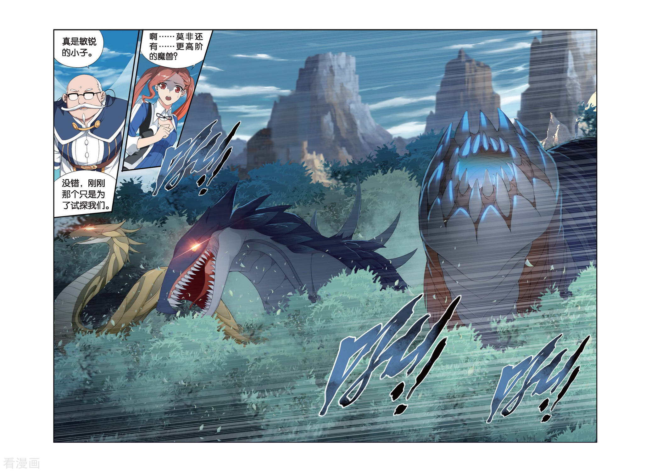 斗破苍穹第341话 火能捕猎赛1（中）