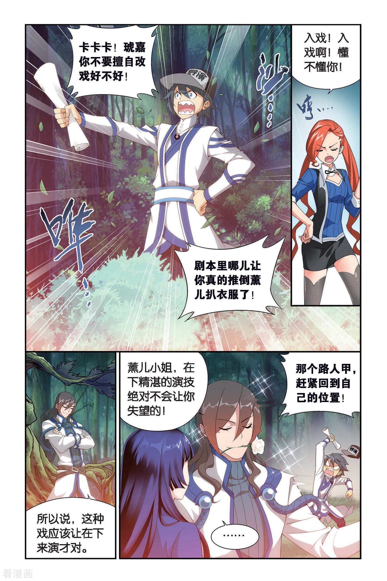 斗破苍穹第343话 火能捕猎赛2（上）