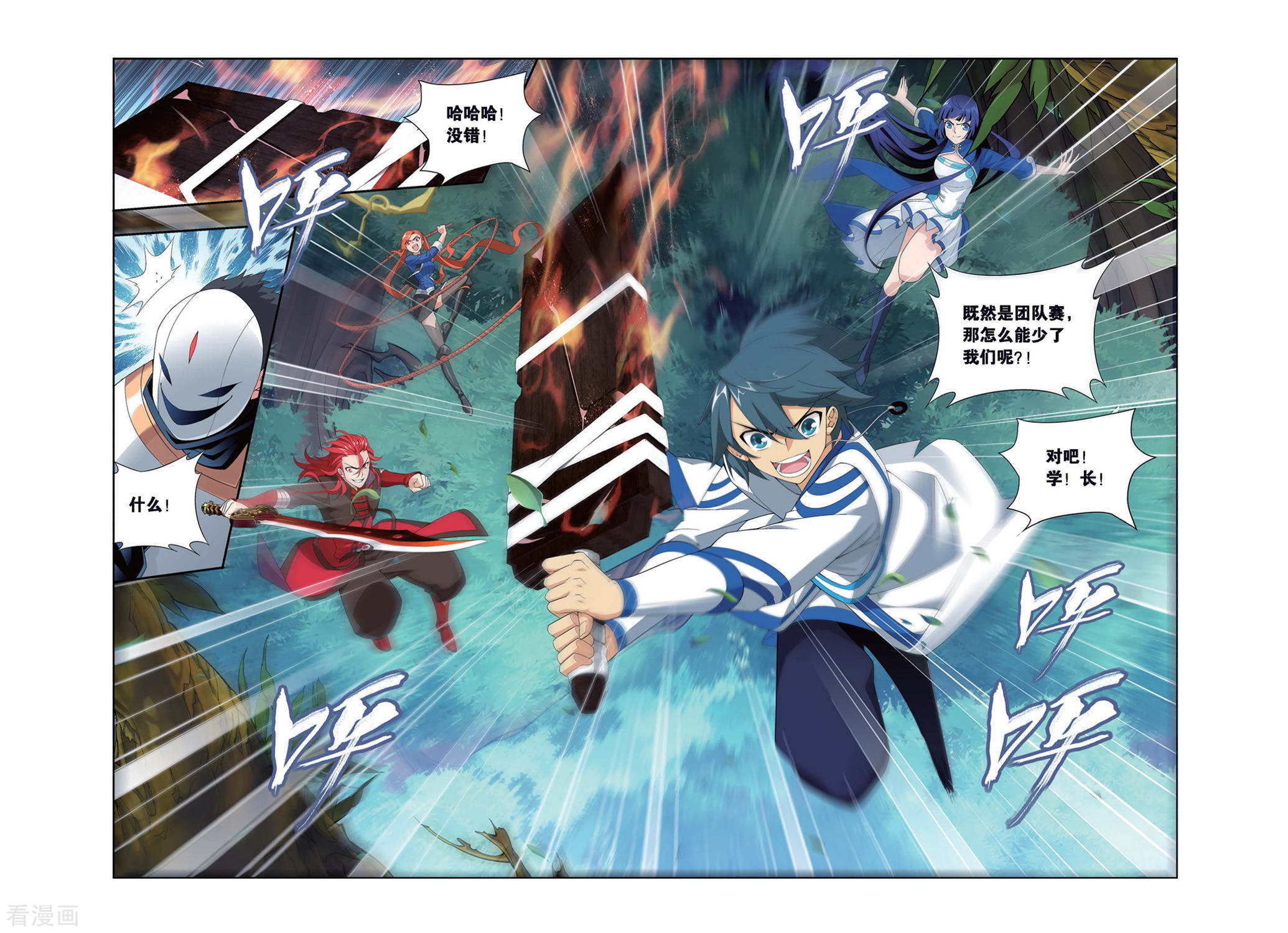 斗破苍穹第345话 火能捕猎赛2（下）