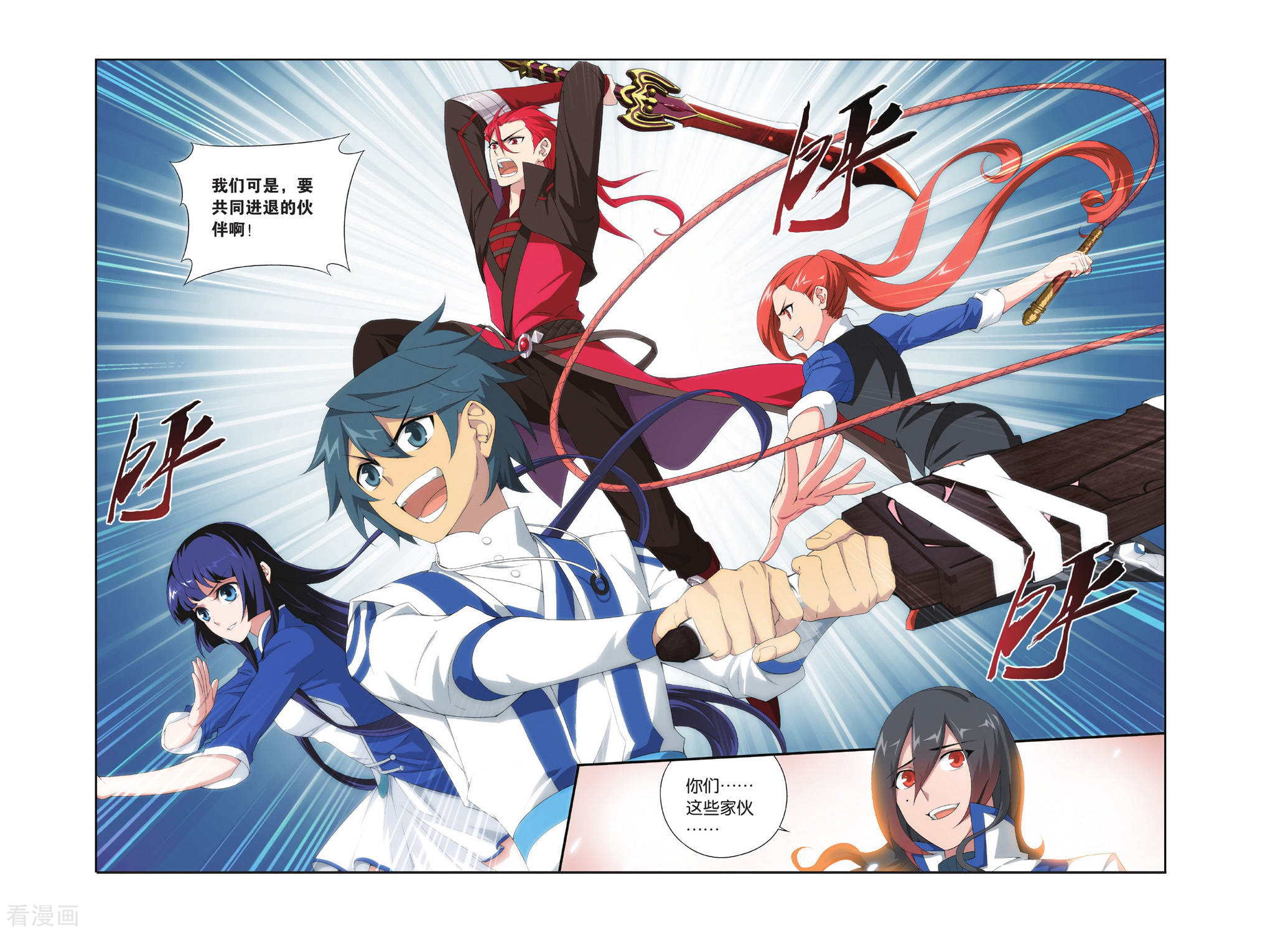 斗破苍穹第346话 猎物与猎人（上）