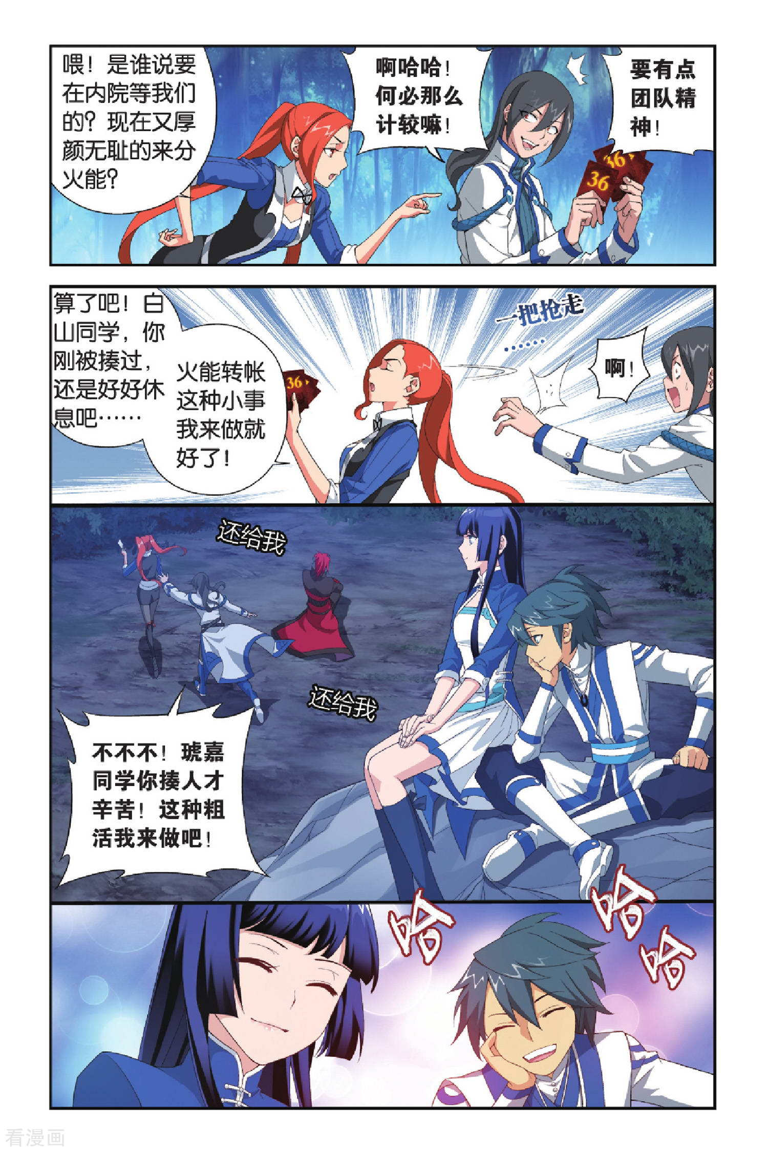 斗破苍穹第346话 猎物与猎人（上）