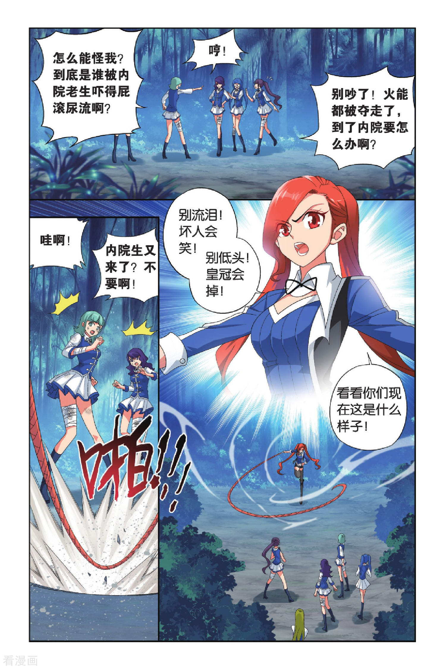 斗破苍穹第347话 猎物与猎人（中）