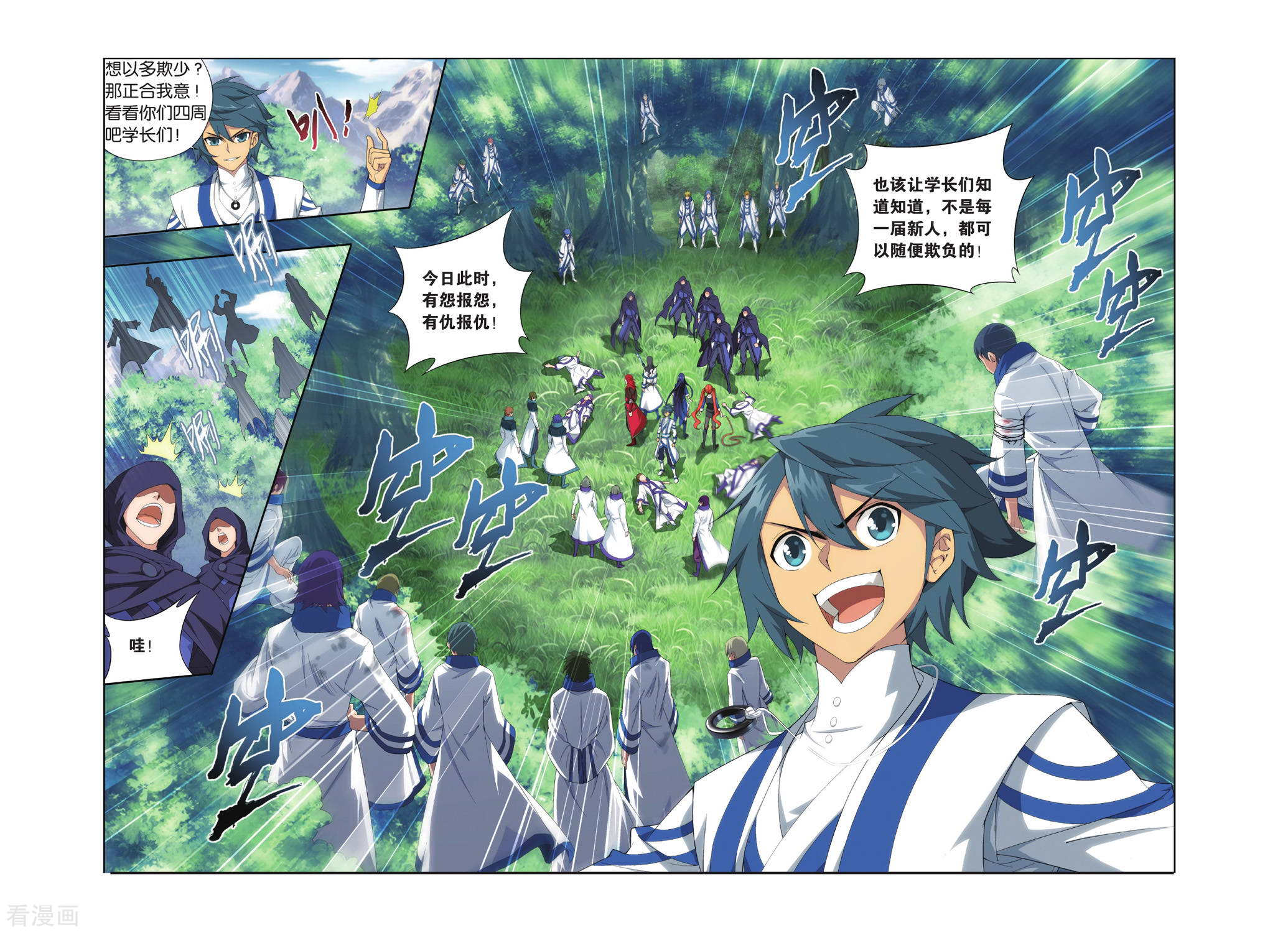 斗破苍穹第348话 猎物与猎人（下）