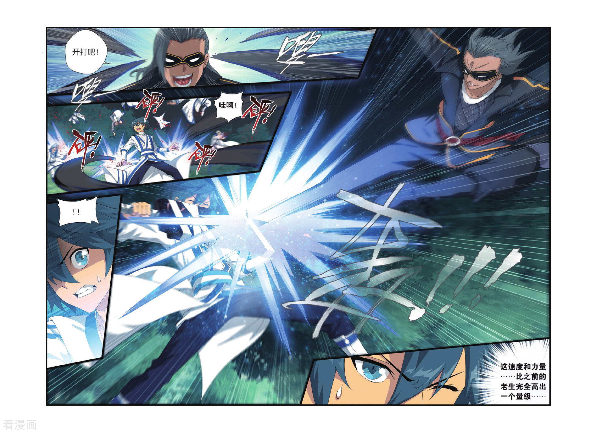 斗破苍穹第353话 黑白关煞（中）