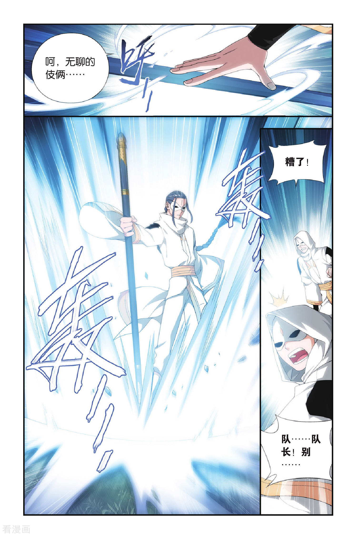 斗破苍穹第354话 黑白关煞（下）