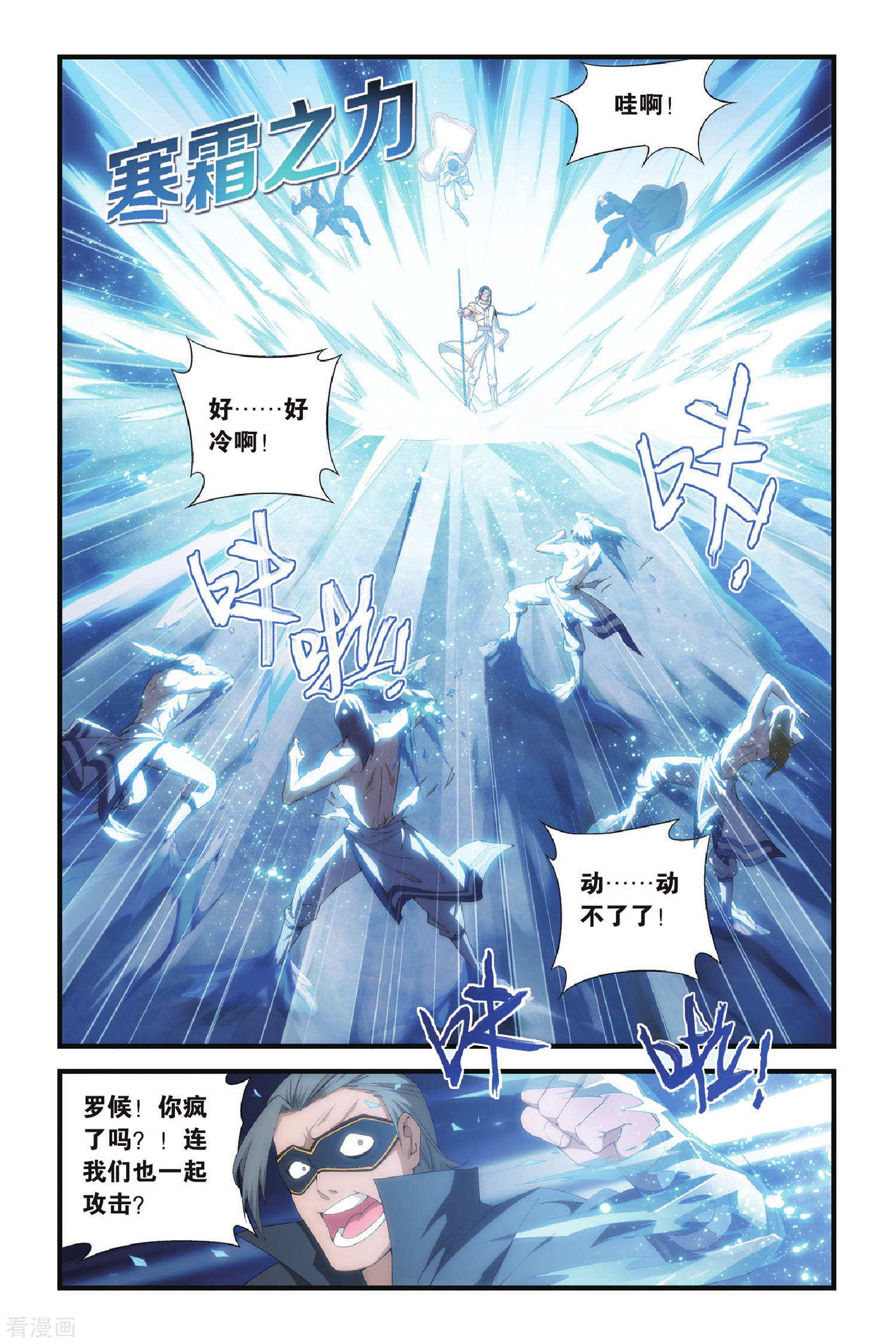 斗破苍穹第354话 黑白关煞（下）