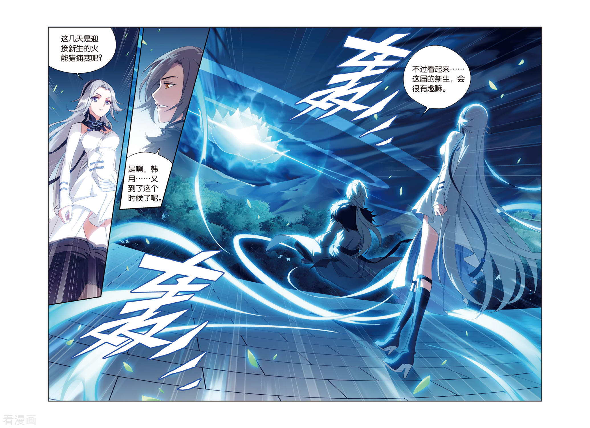 斗破苍穹第355话 大获全胜（上）