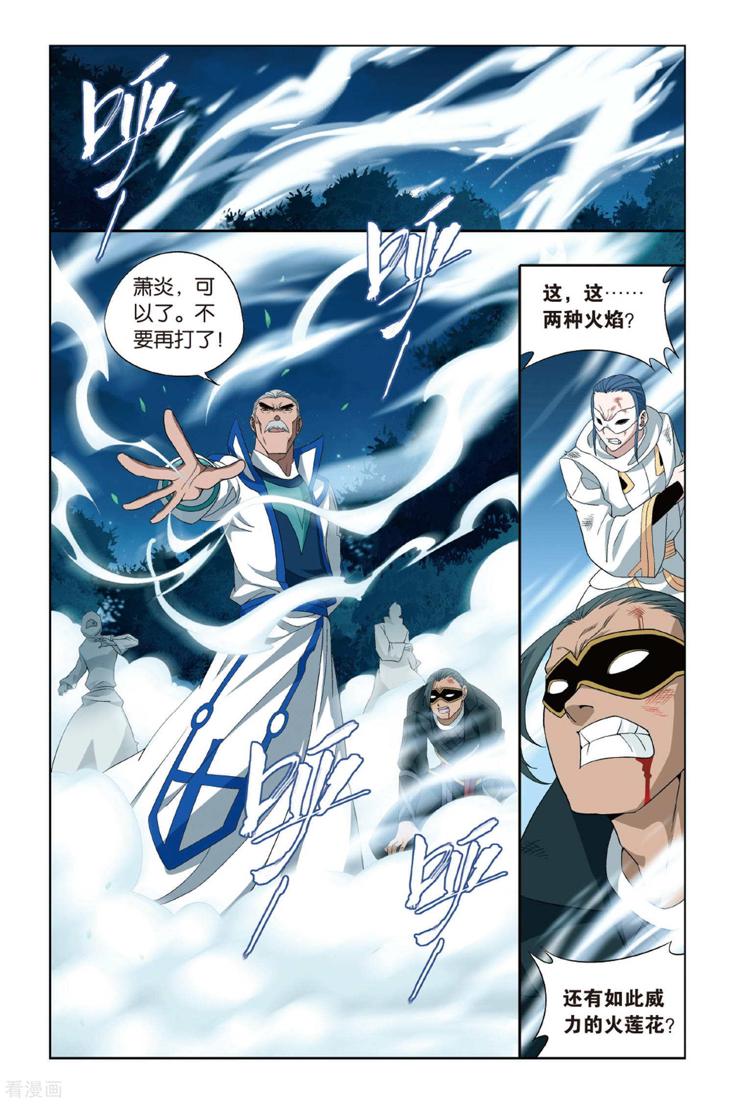 斗破苍穹第355话 大获全胜（上）