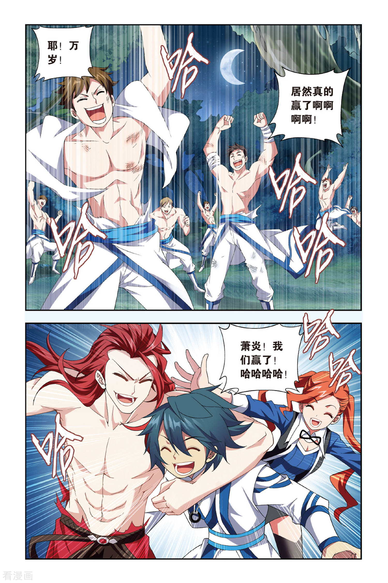 斗破苍穹第355话 大获全胜（上）