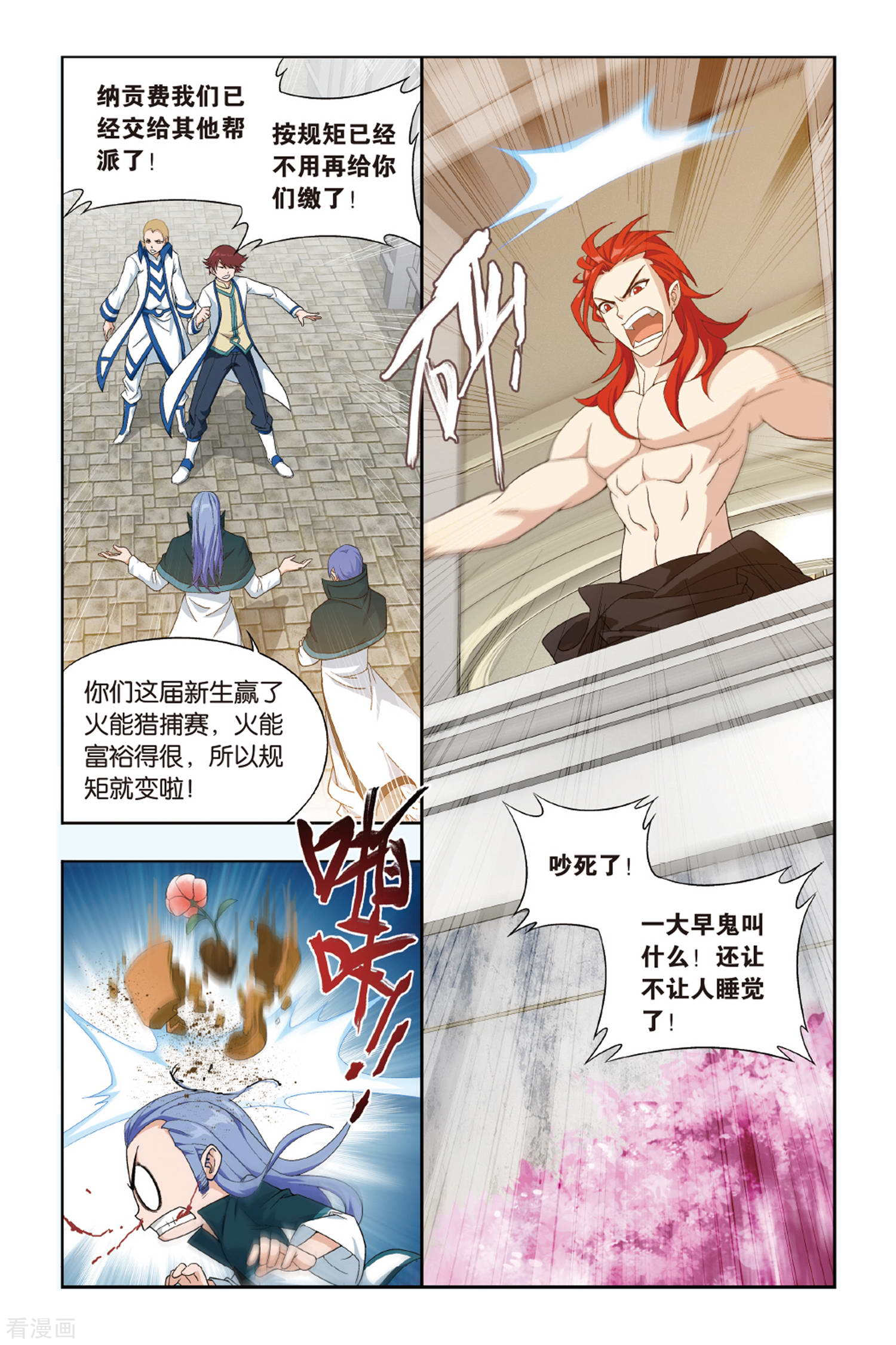 斗破苍穹第357话 大获全胜（下）