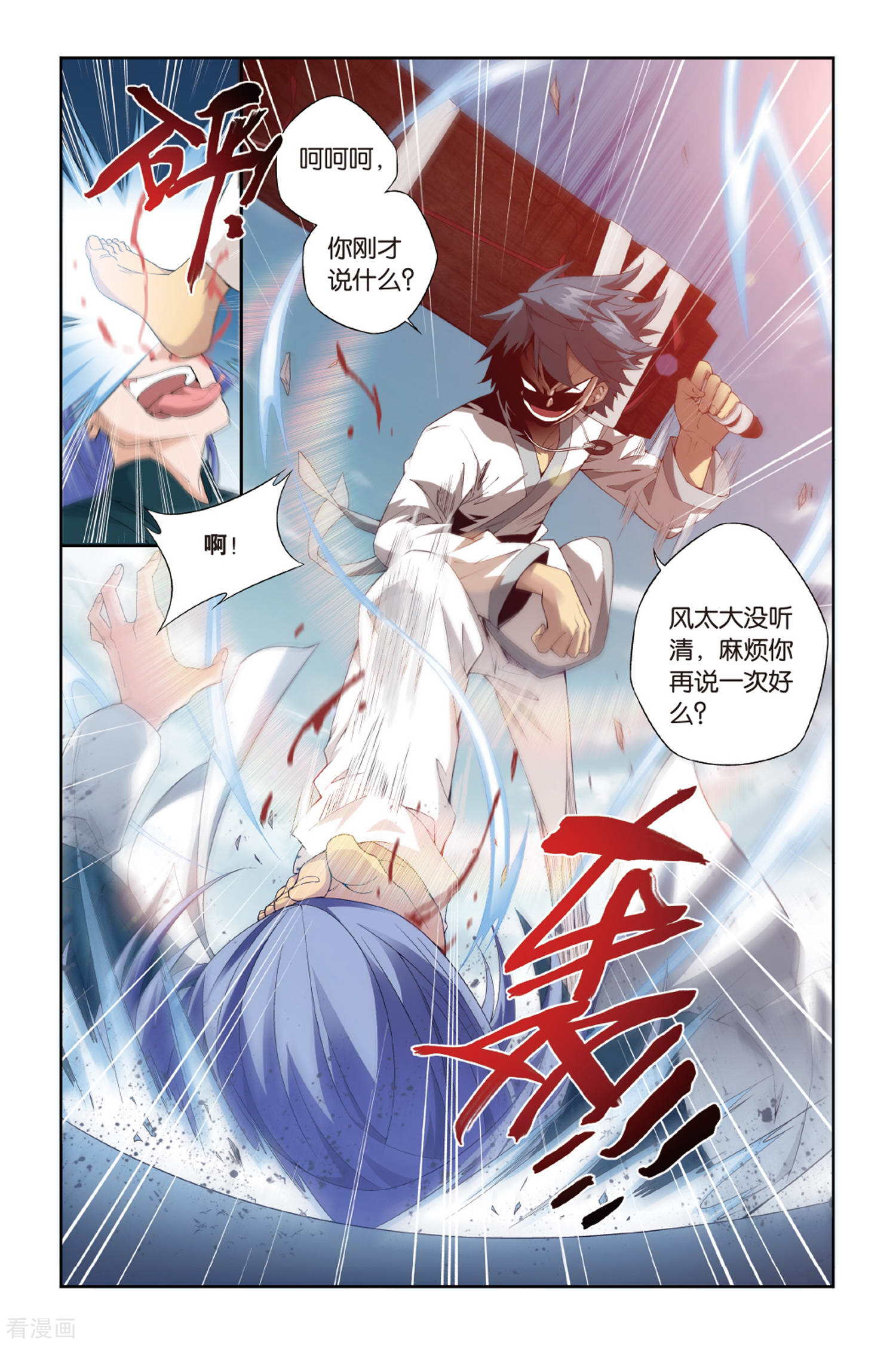 斗破苍穹第357话 大获全胜（下）