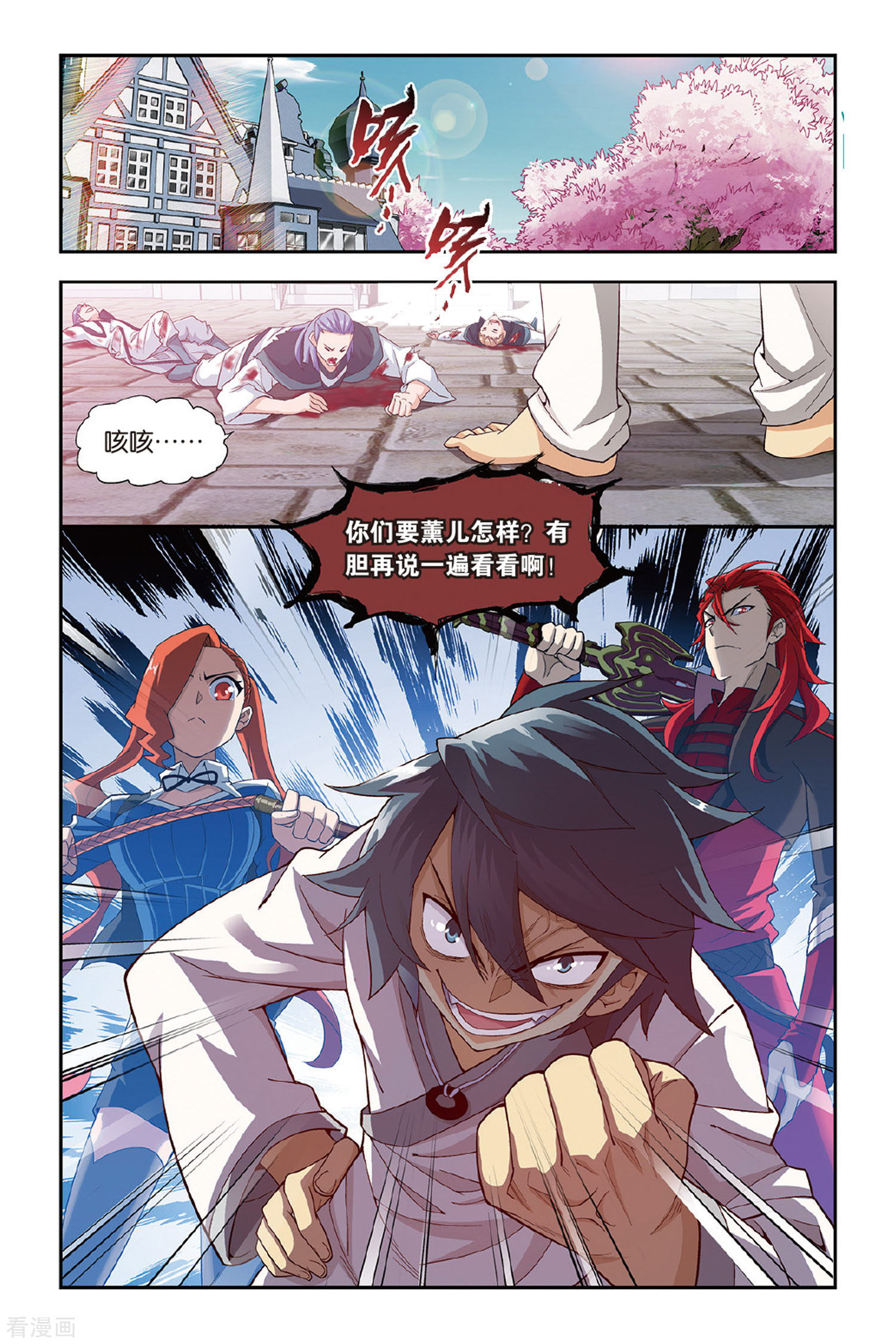 斗破苍穹第358话 磐门宗师（上）