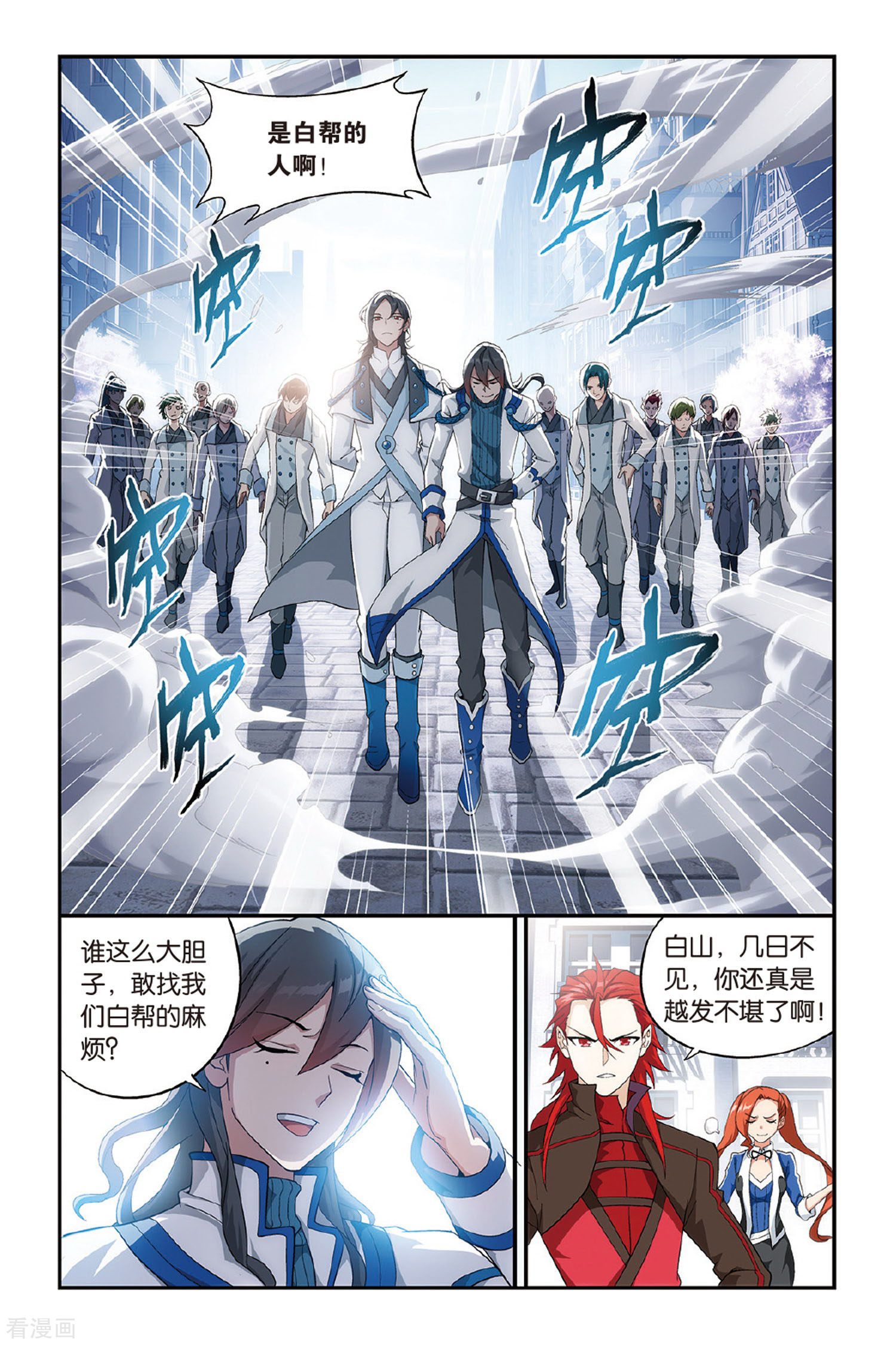 斗破苍穹第358话 磐门宗师（上）