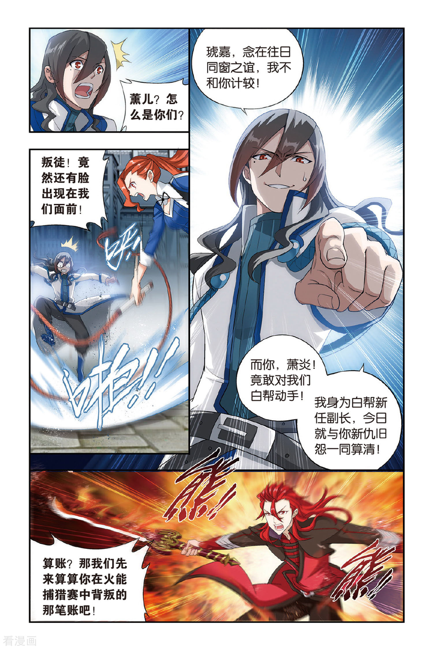 斗破苍穹第358话 磐门宗师（上）