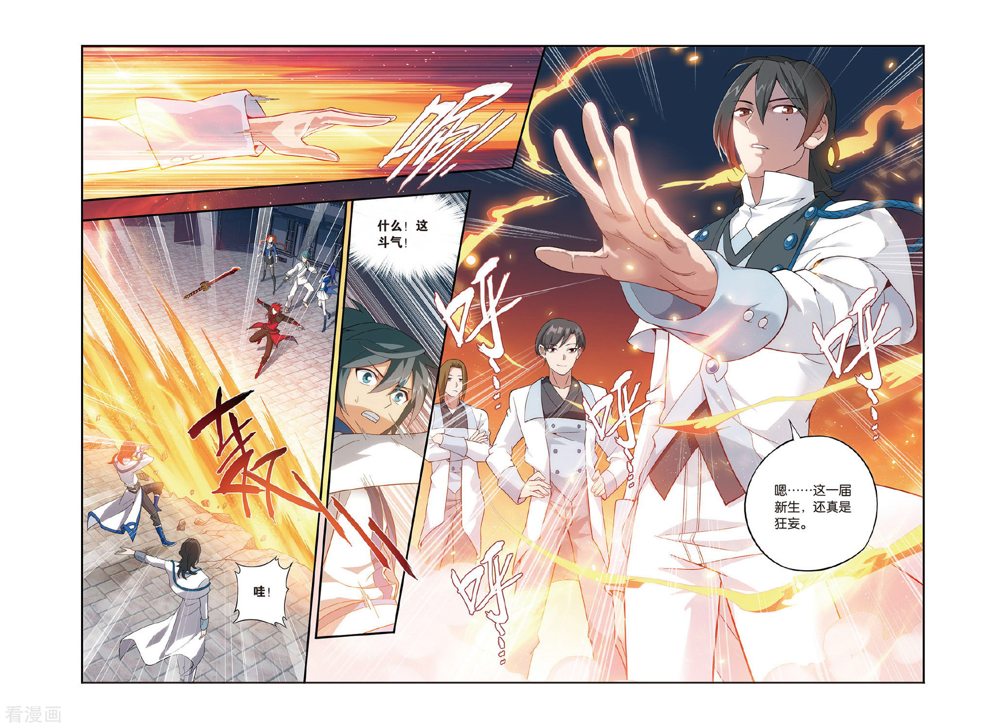 斗破苍穹第358话 磐门宗师（上）