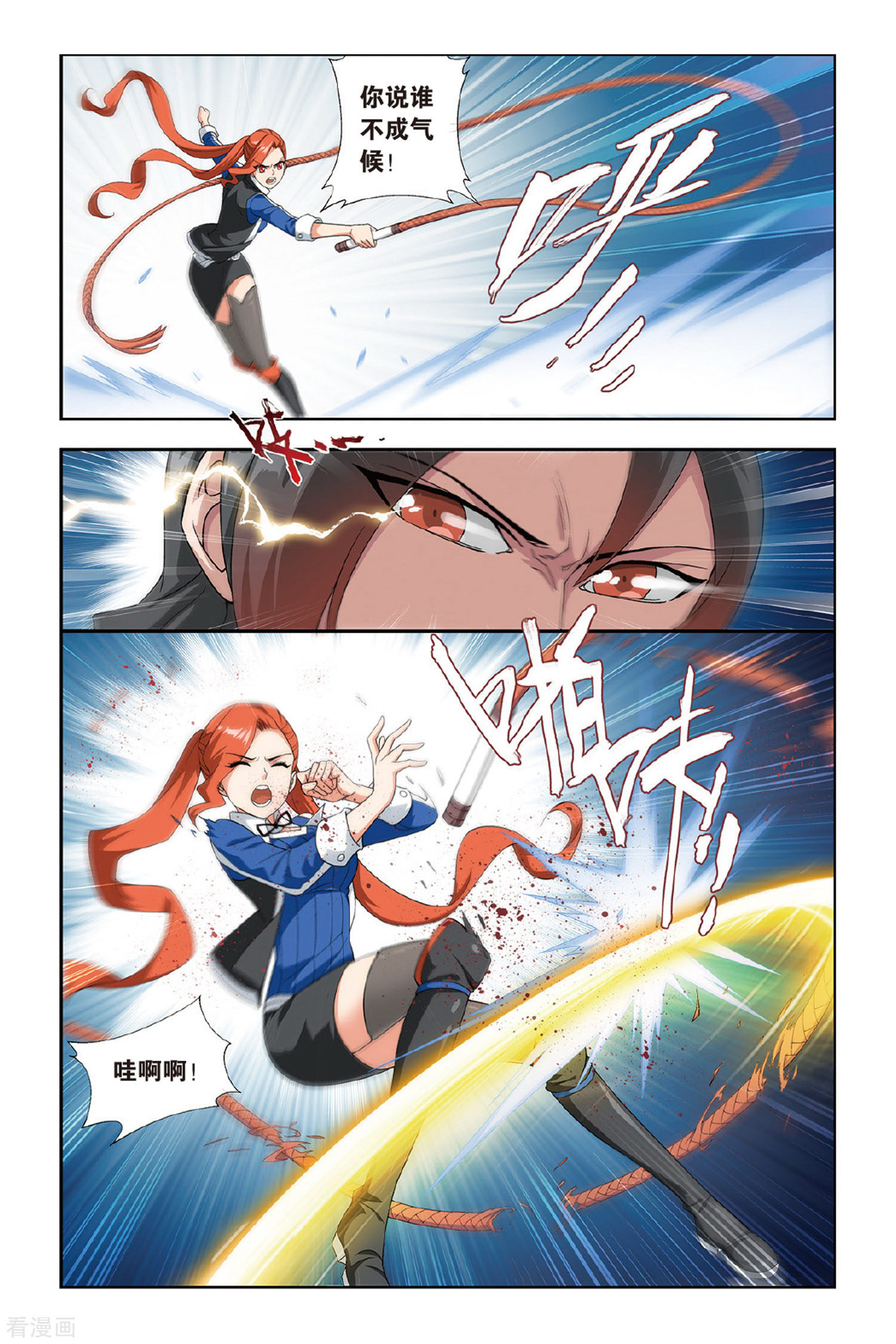 斗破苍穹第359话 磐门宗师（中）