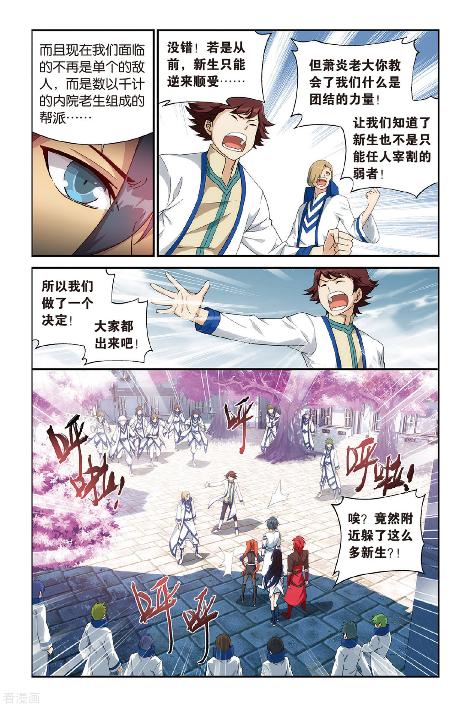 斗破苍穹第359话 磐门宗师（中）