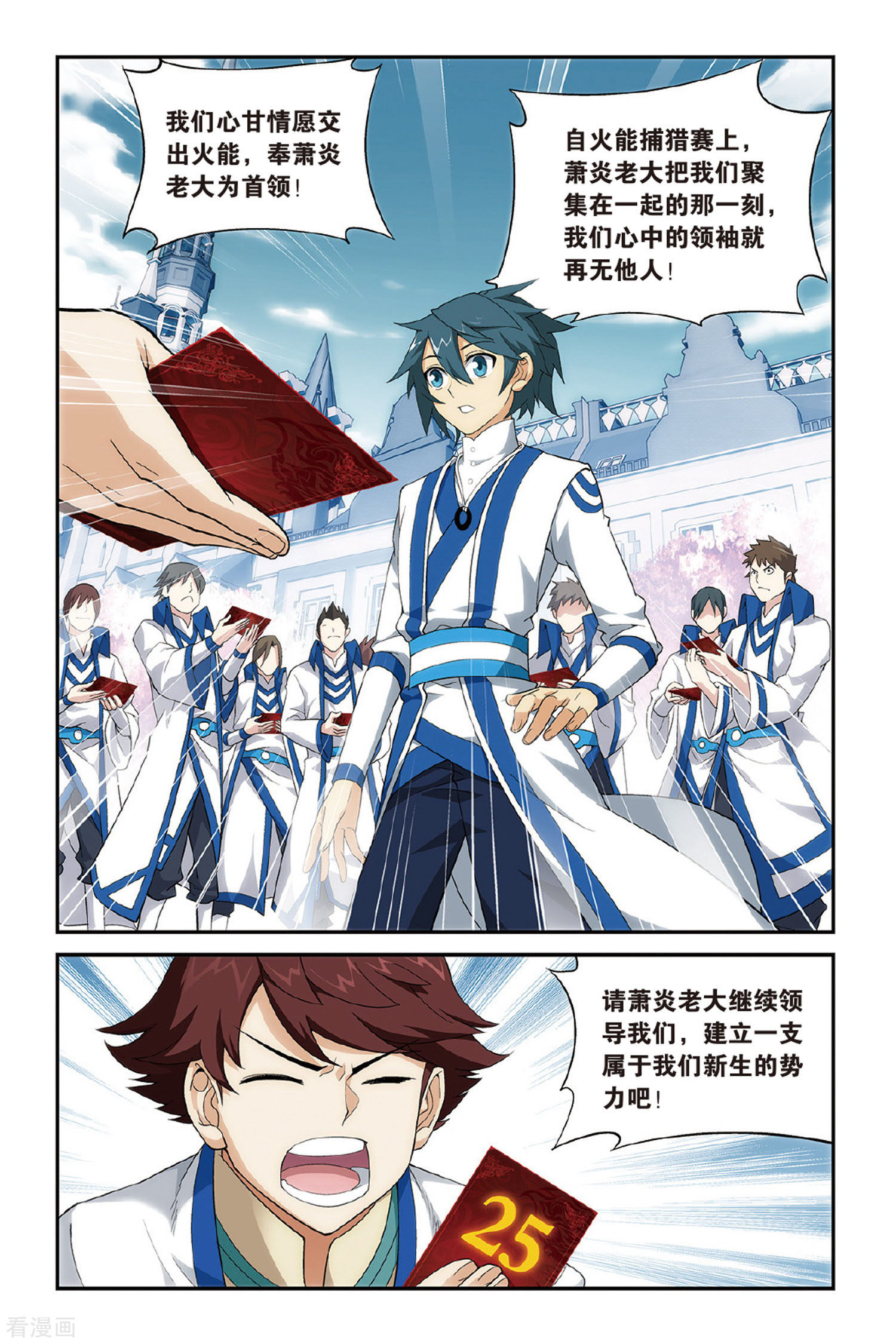 斗破苍穹第360话 磐门宗师（下）