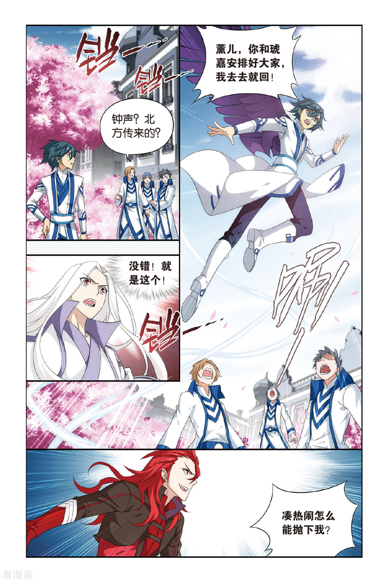 斗破苍穹第360话 磐门宗师（下）