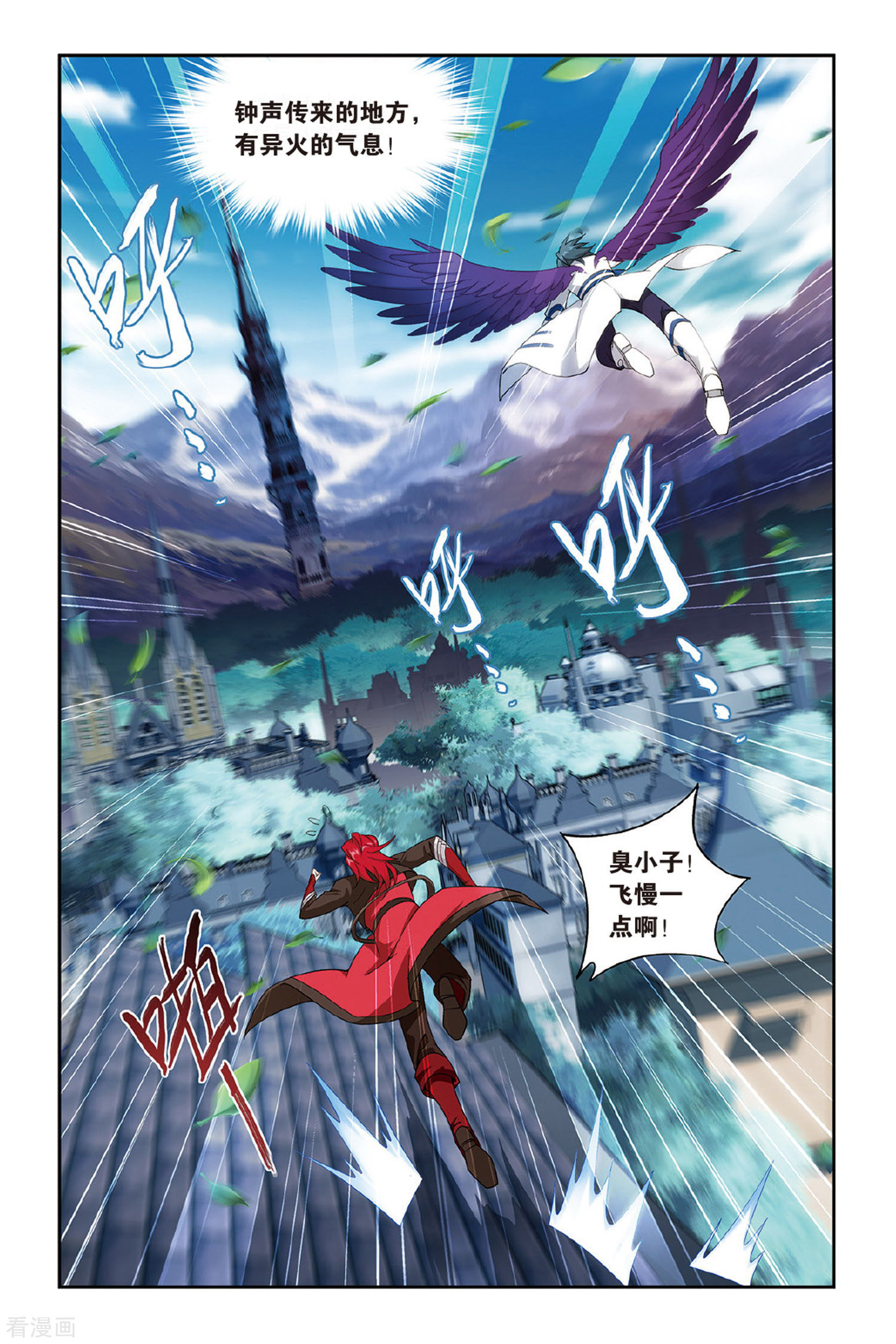 斗破苍穹第360话 磐门宗师（下）