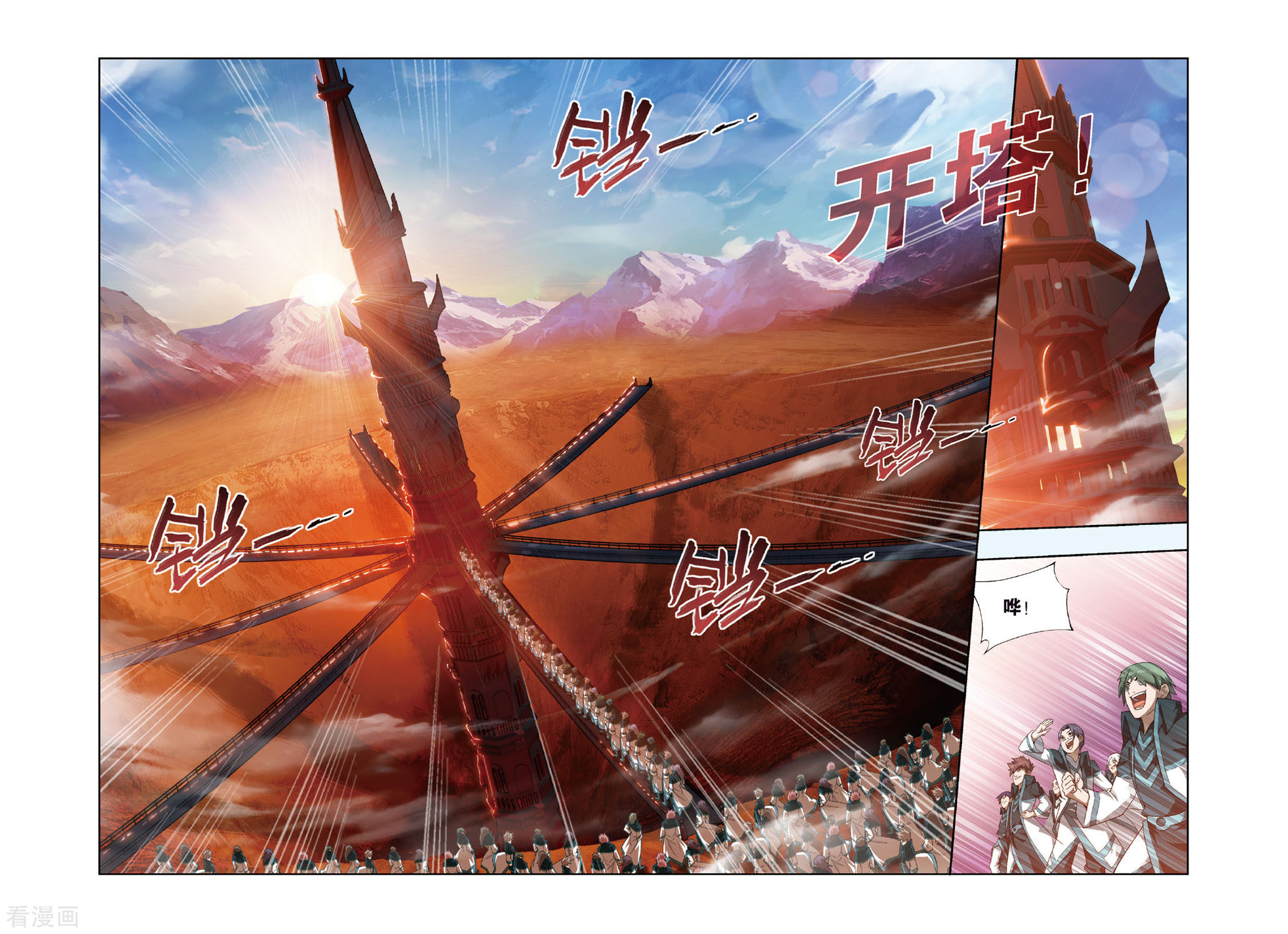 斗破苍穹第361话 焚天炼气塔（上）