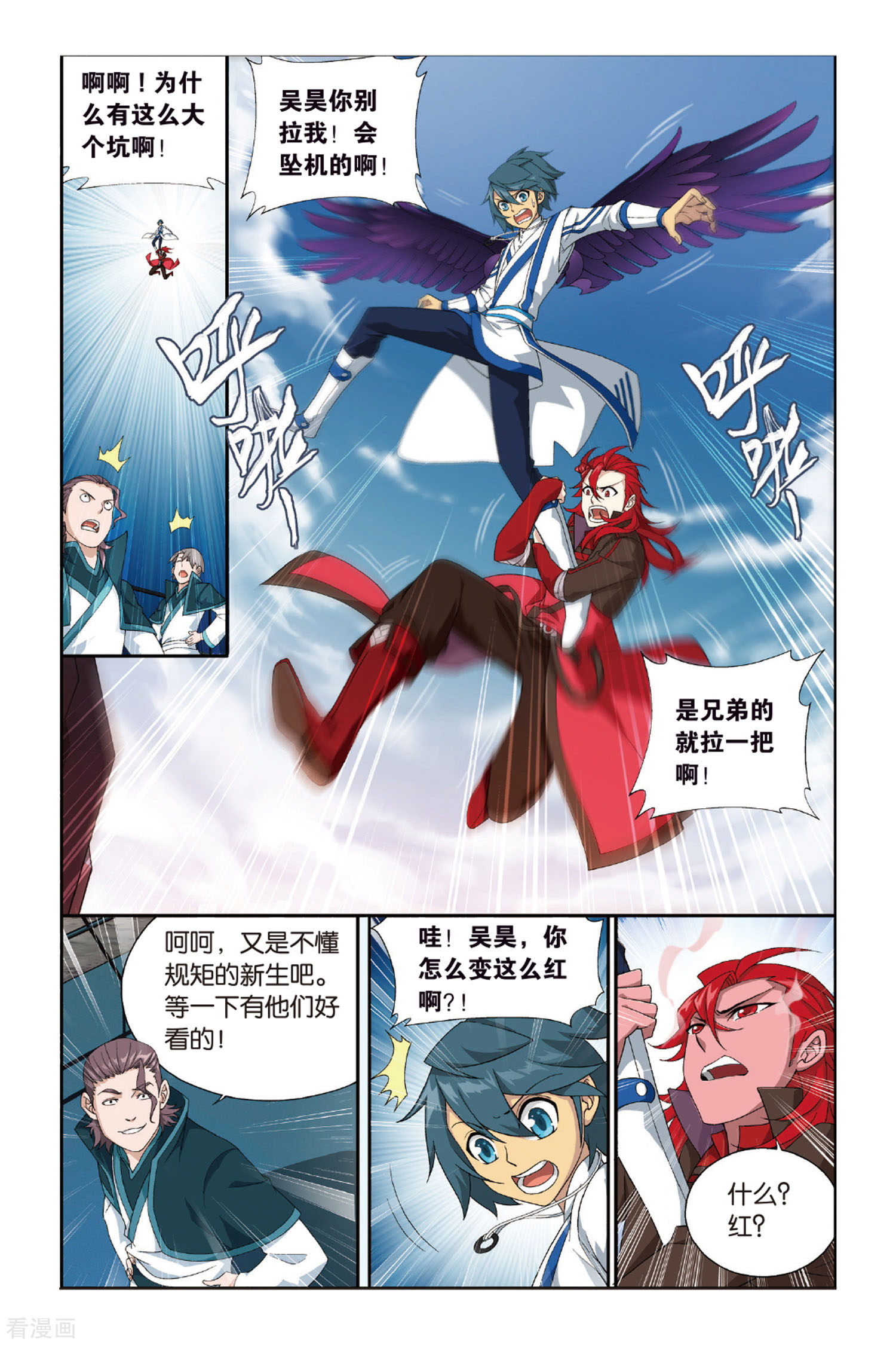 斗破苍穹第361话 焚天炼气塔（上）