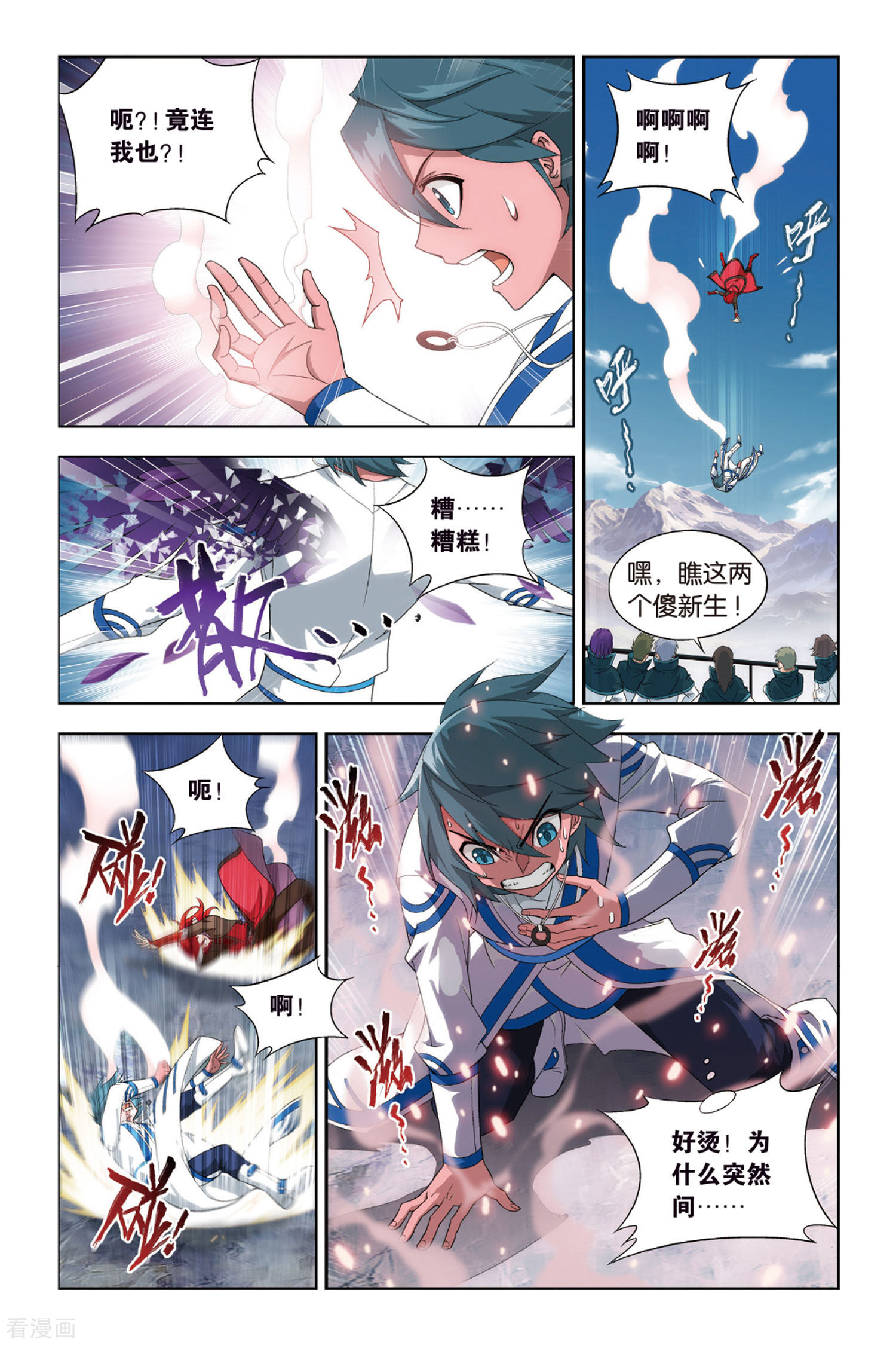 斗破苍穹第361话 焚天炼气塔（上）