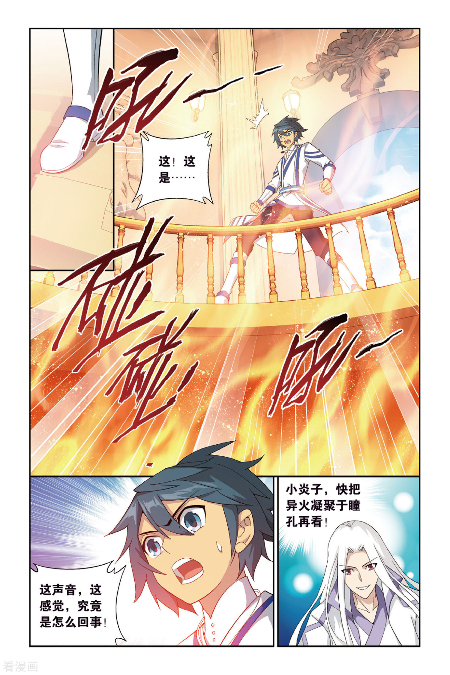 斗破苍穹第363话 焚天炼气塔（下）