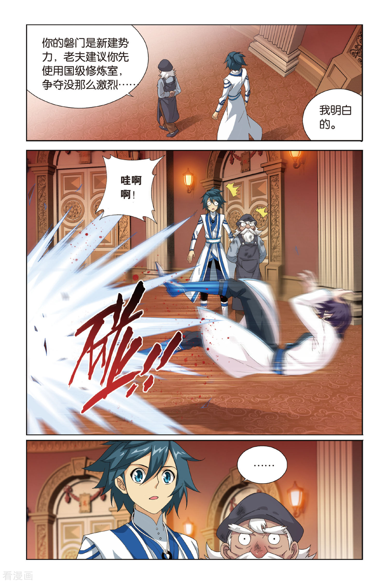 斗破苍穹第365话 异火现（中）