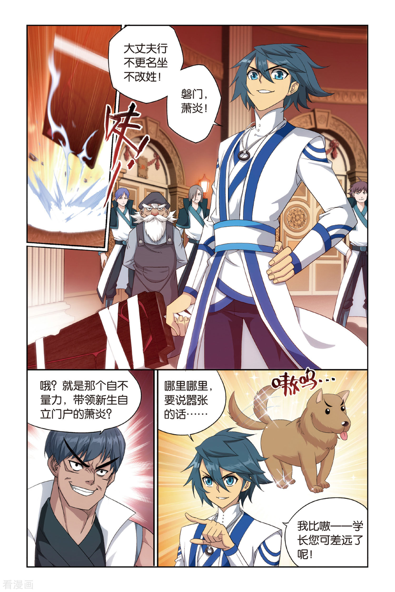 斗破苍穹第366话 异火现（下）