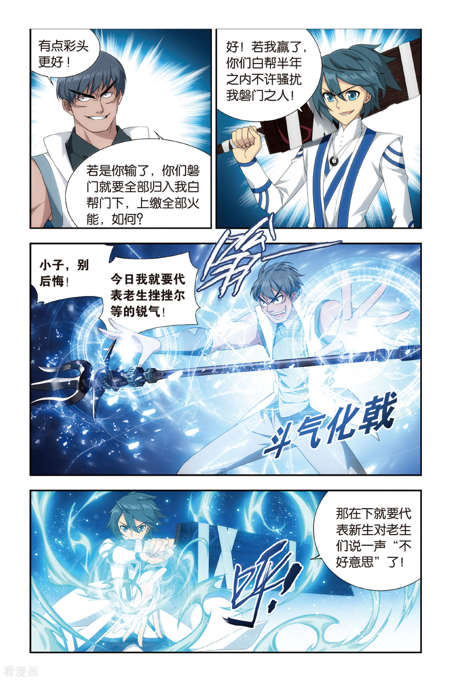 斗破苍穹第366话 异火现（下）