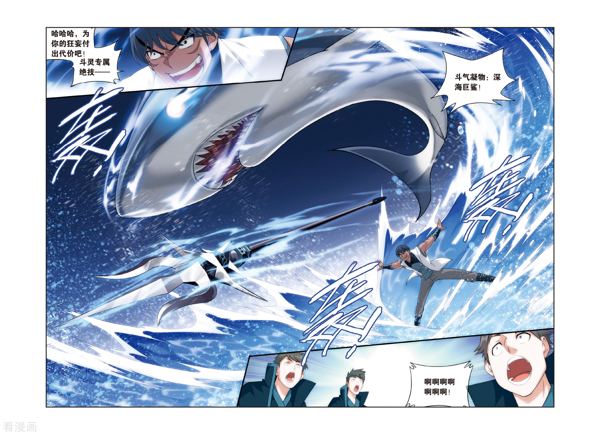 斗破苍穹第366话 异火现（下）