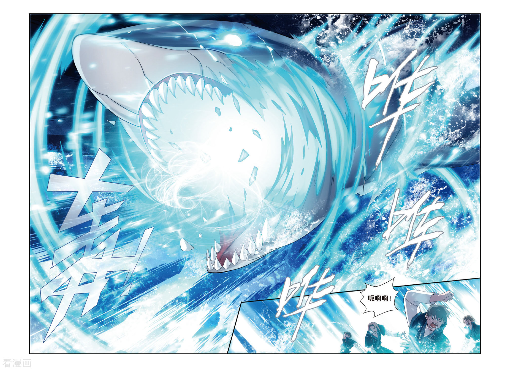 斗破苍穹第367话 胜付熬（上）