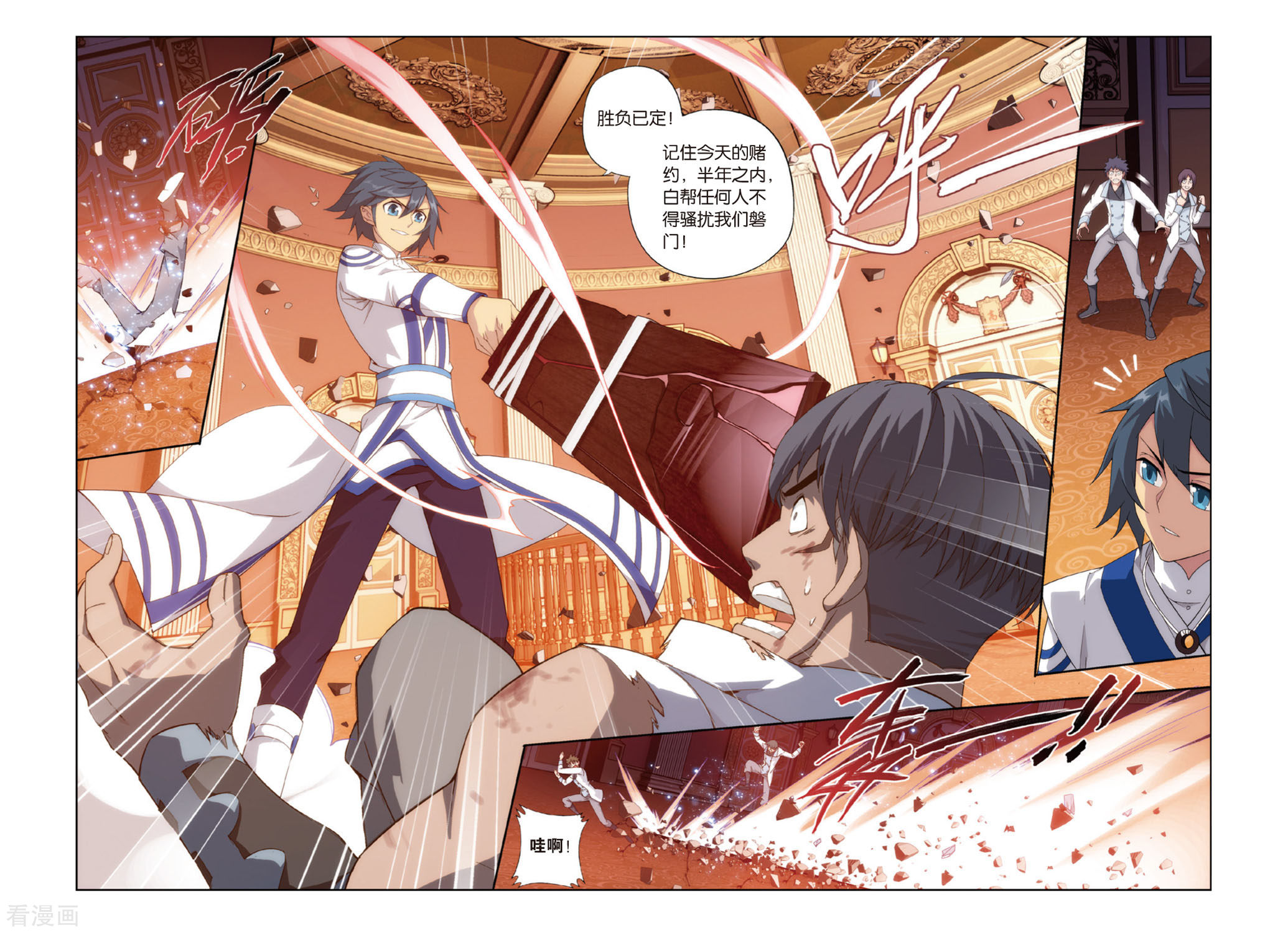 斗破苍穹第367话 胜付熬（上）