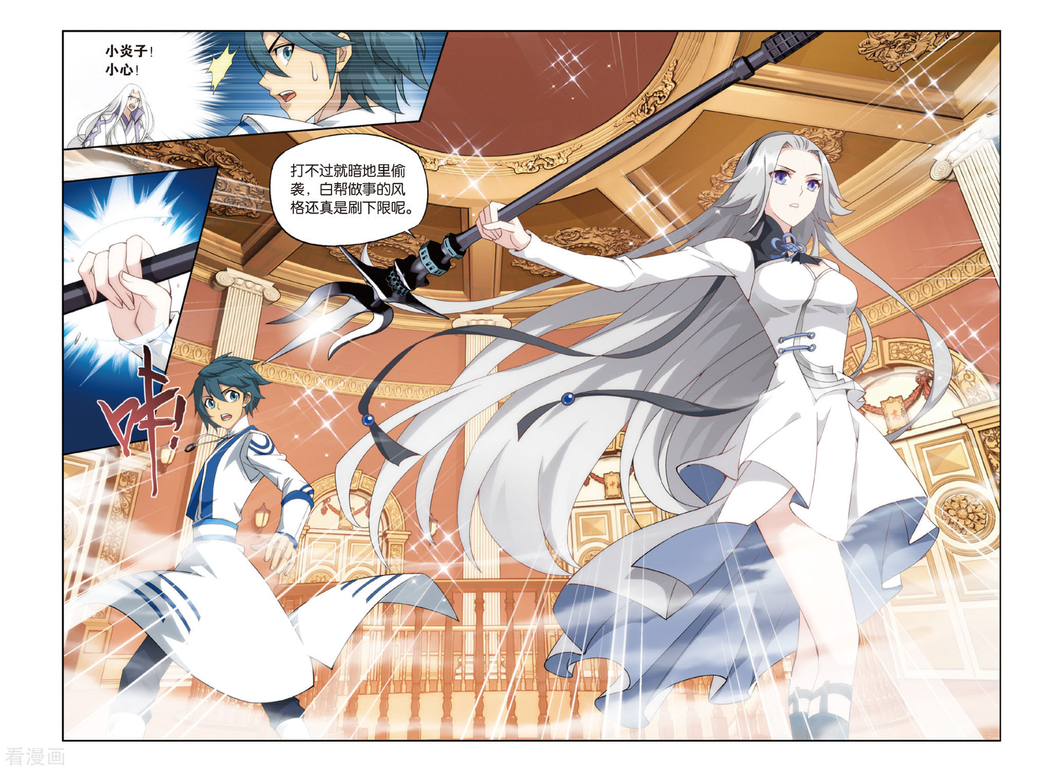 斗破苍穹第368话 胜付熬（中）