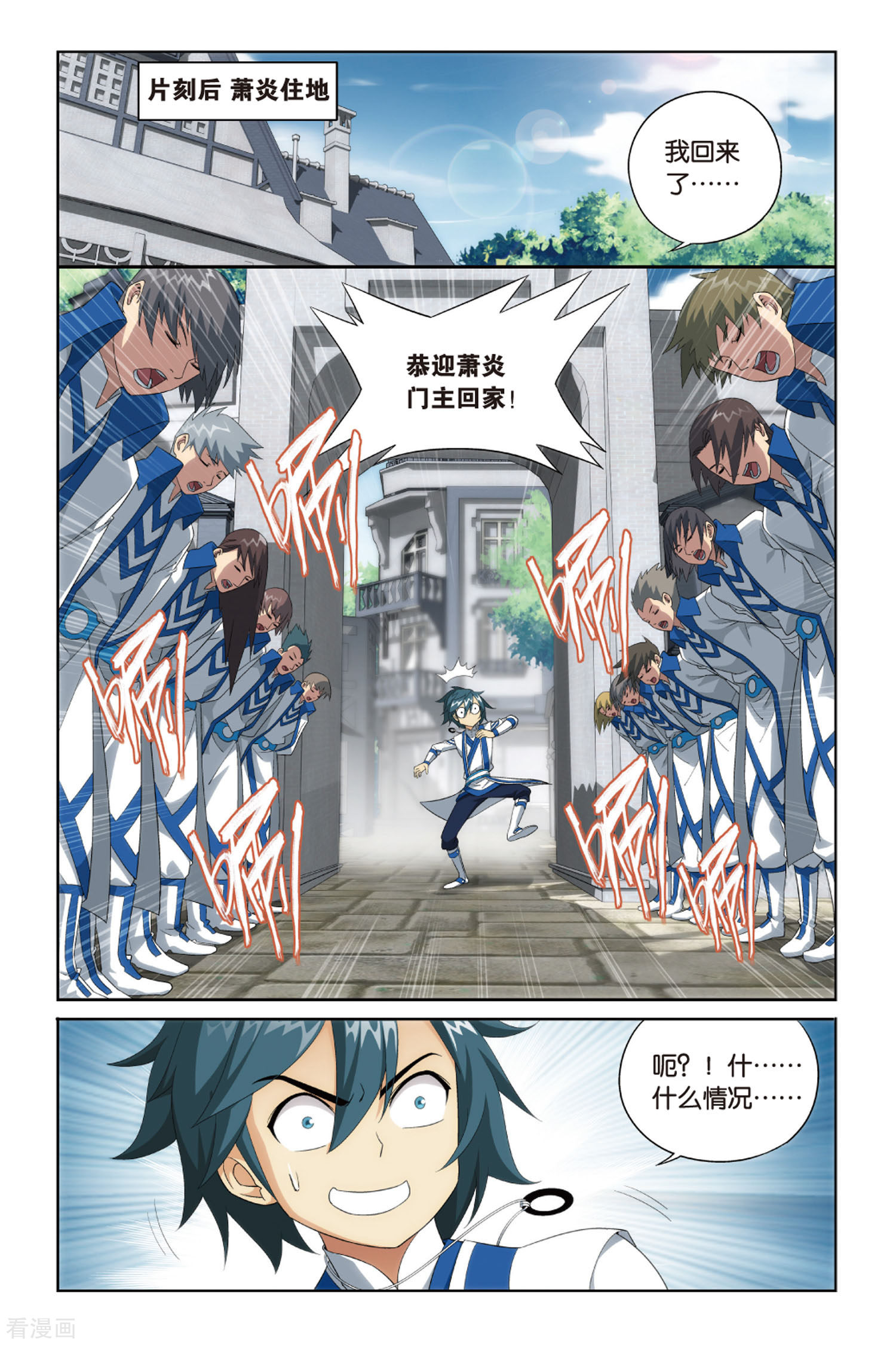 斗破苍穹第371话 秘密（中）